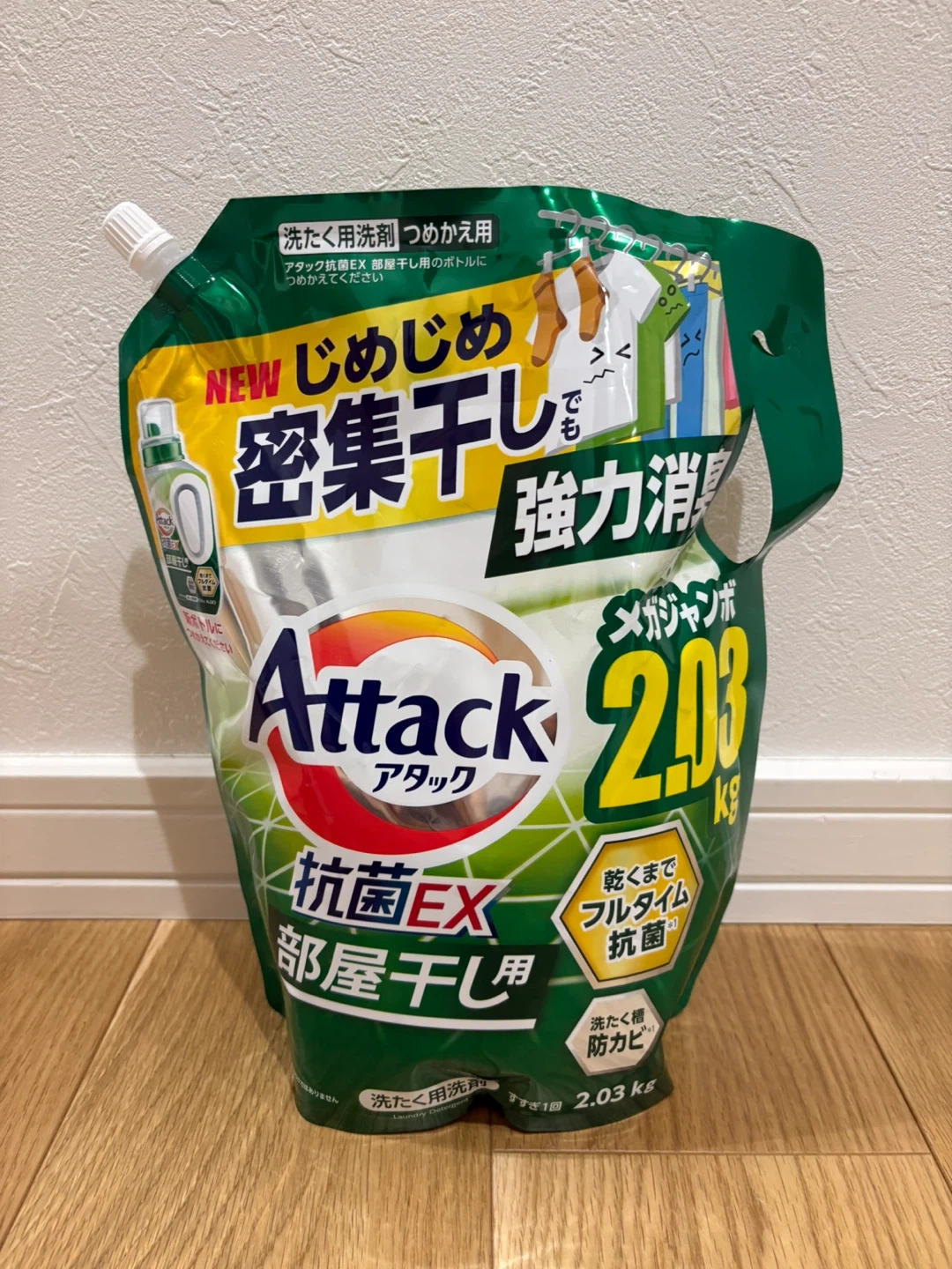 アタック 抗菌EX 部屋干し用 メガジャンボ2.03kg