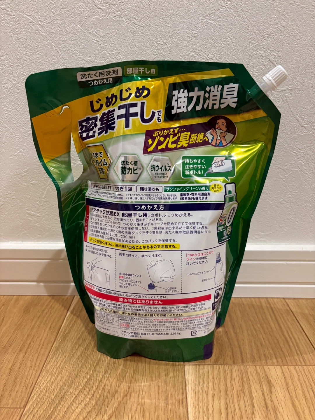 アタック 抗菌EX 部屋干し用 メガジャンボ2.03kgの写真2枚目