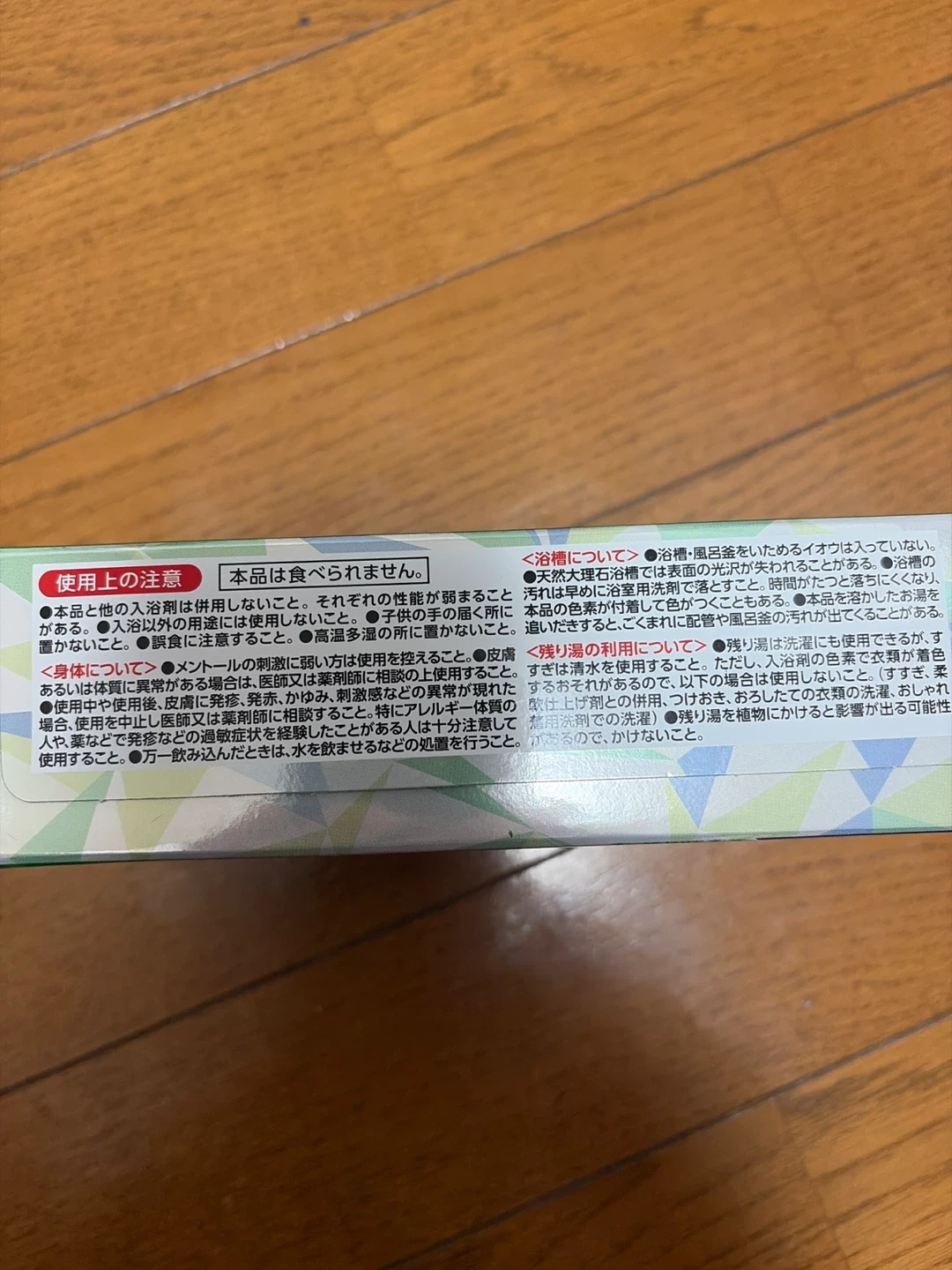 アース製薬 温泡 ONPO さっぱり炭酸湯の写真5枚目