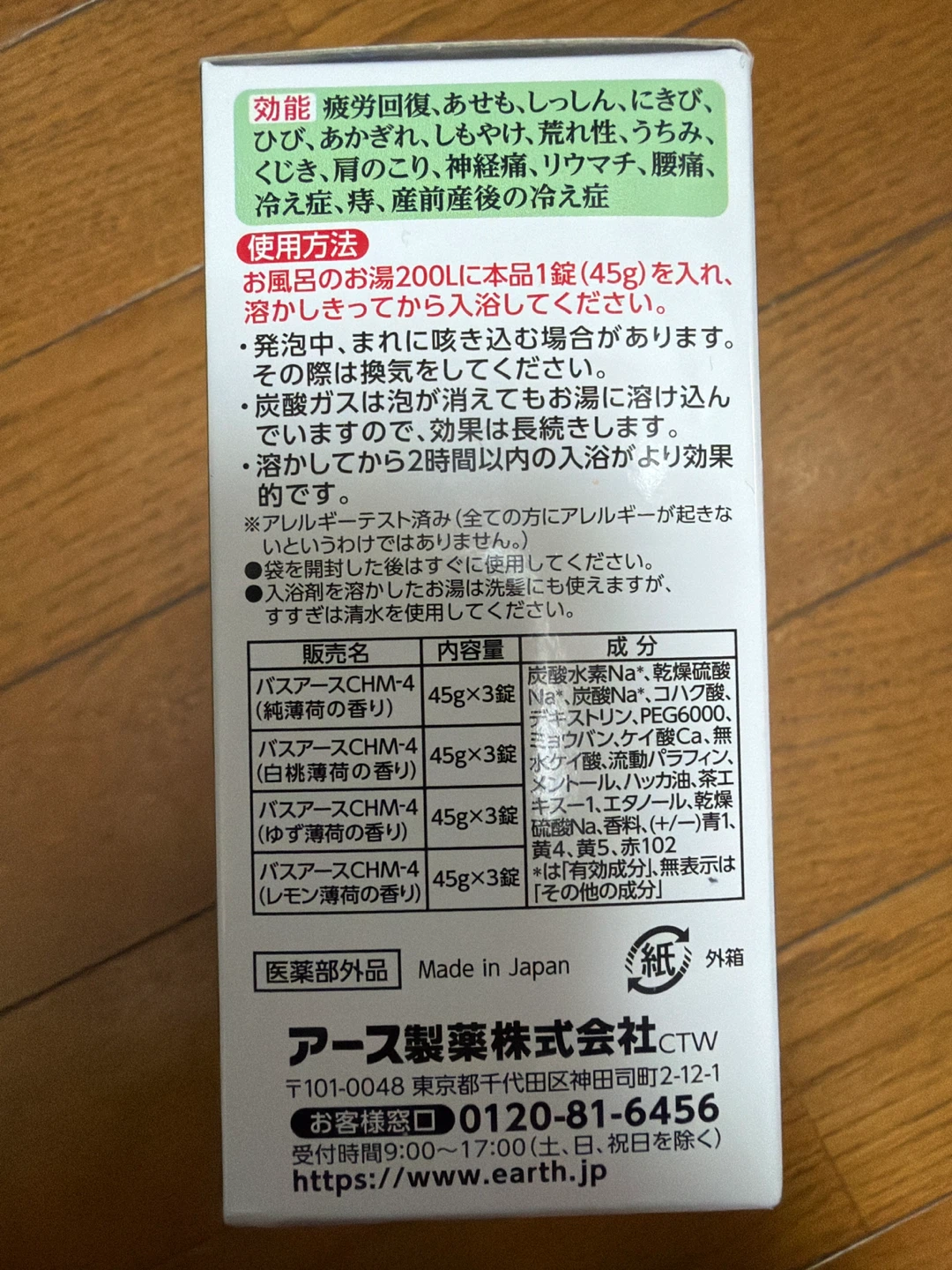 アース製薬 温泡 ONPO さっぱり炭酸湯の写真4枚目