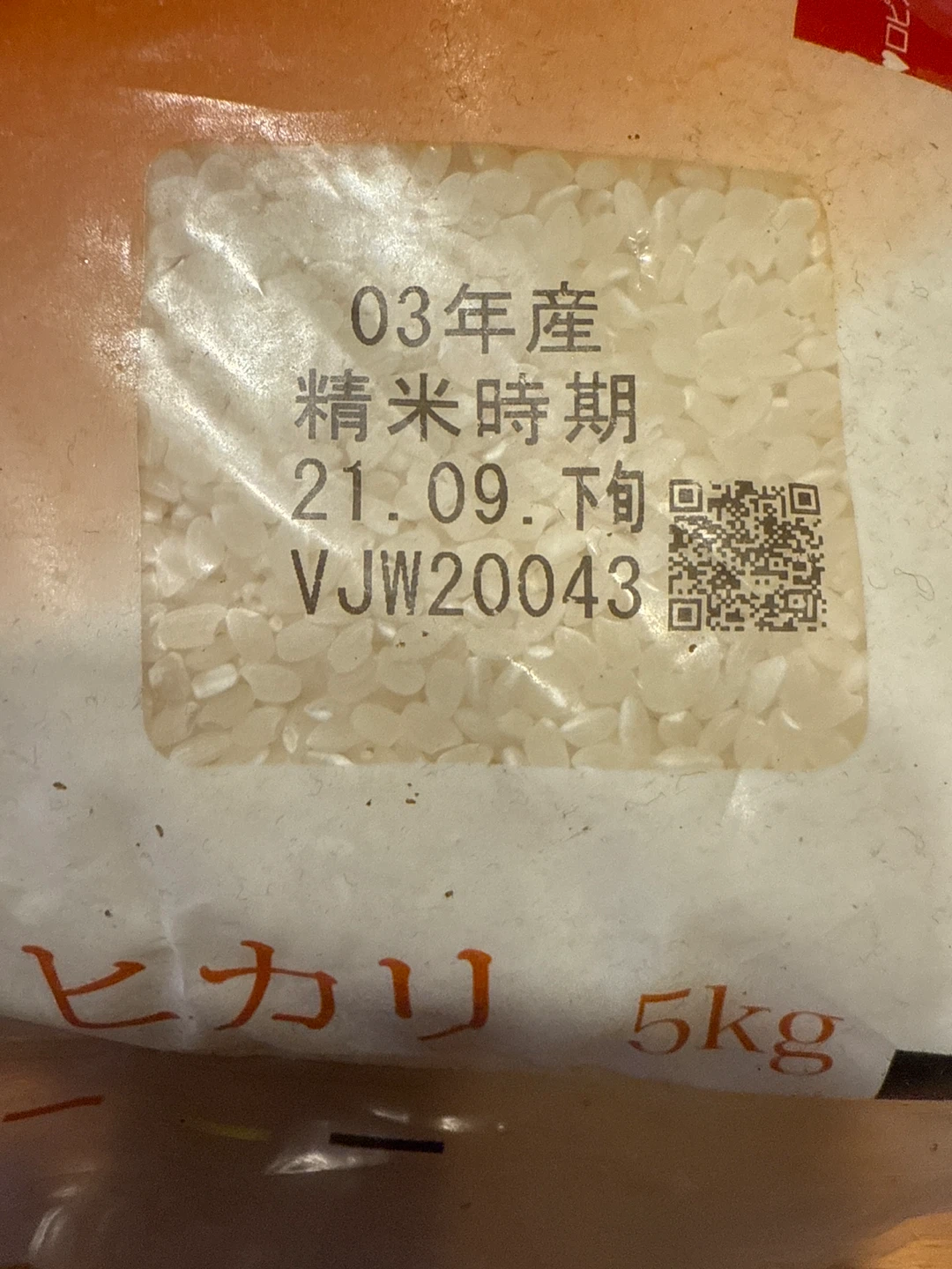 千葉県産コシヒカリ 無洗米 5kg   単一原料米　2021年9月精米の写真2枚目