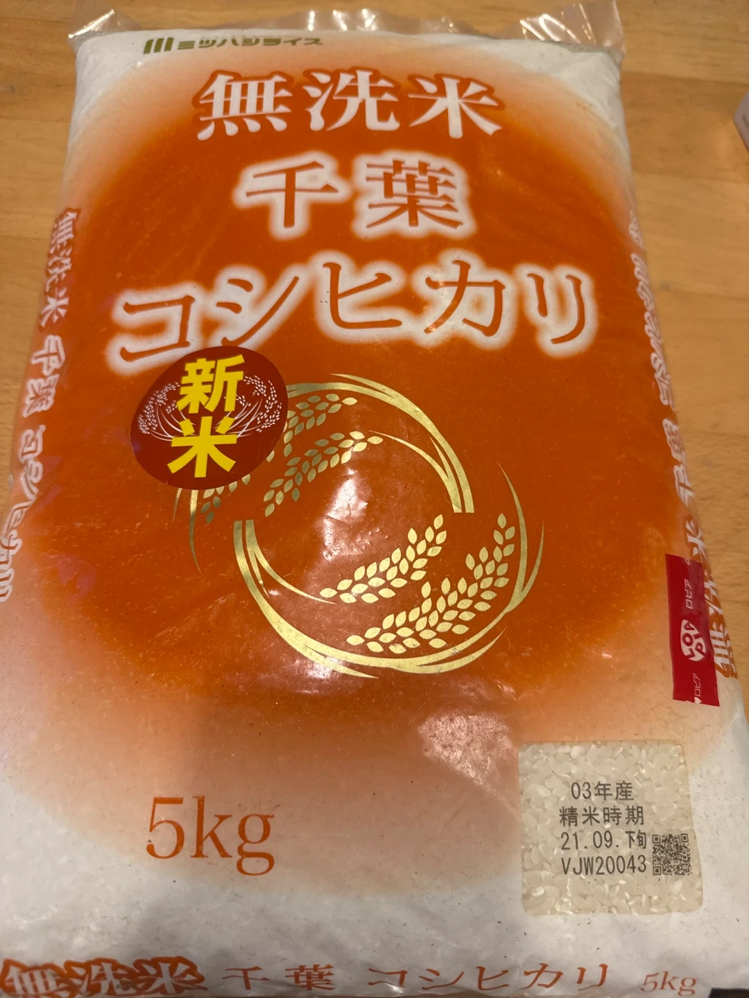 千葉県産コシヒカリ 無洗米 5kg 単一原料米 2021年9月精米