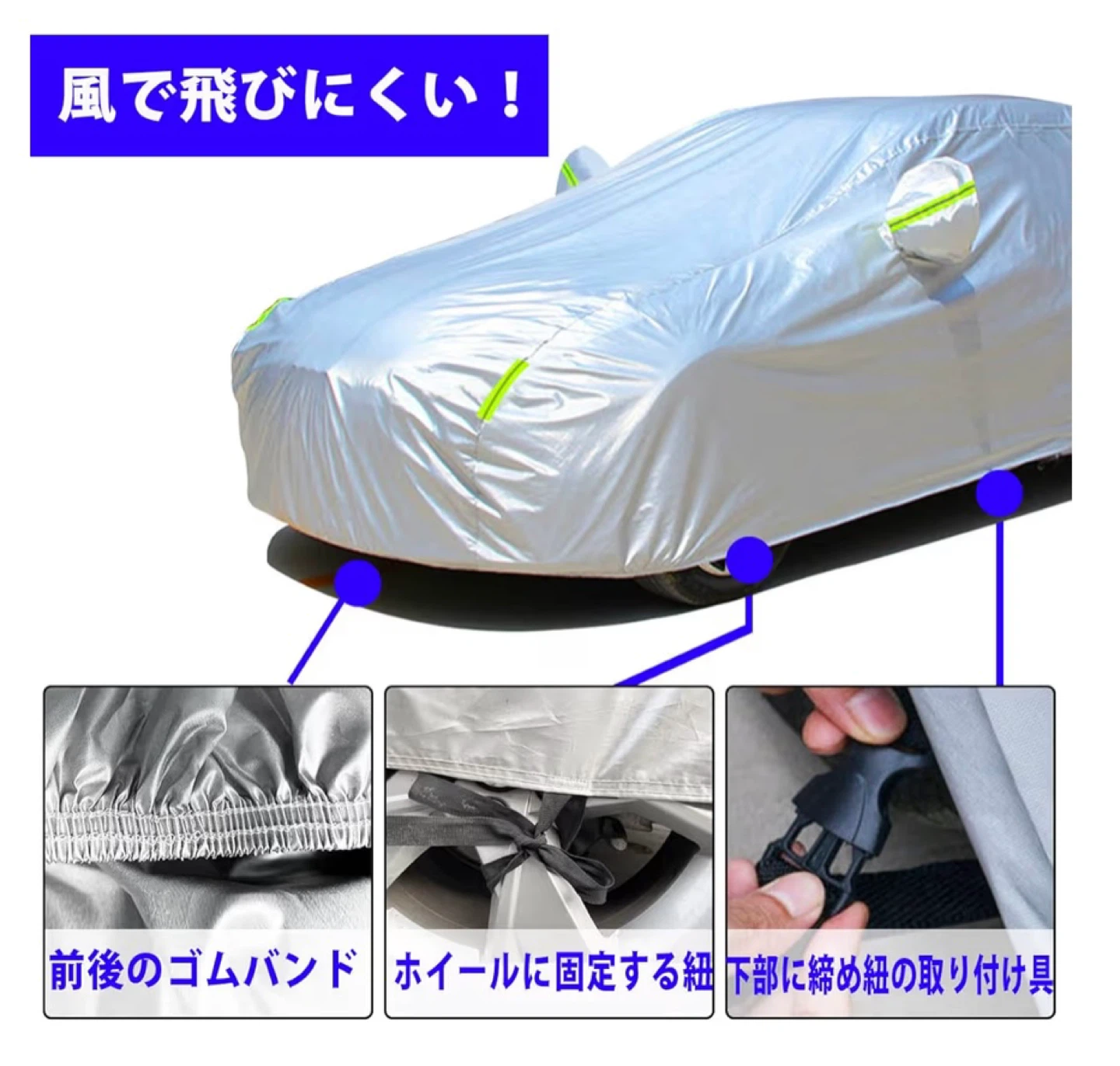 カーカバー 車体カバー 2Mサイズ
