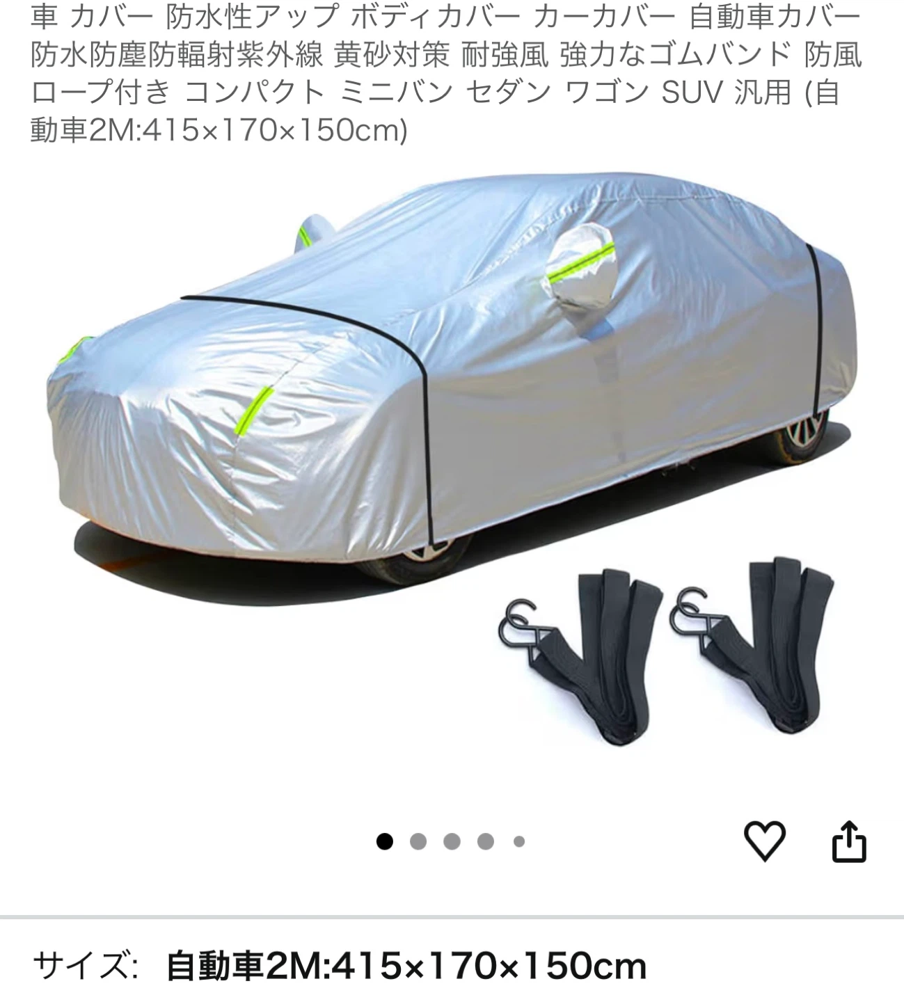 カーカバー 車体カバー 2Mサイズの写真2枚目