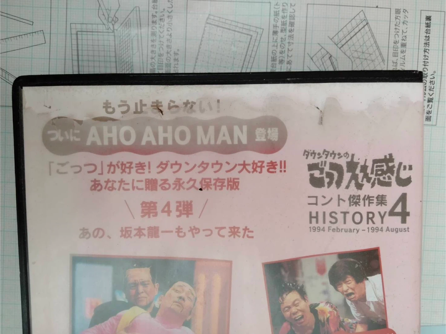 ダウンタウン ごっつうええ感じ4 フジテレビ ポニーキャニオン VHS バラエティの写真6枚目