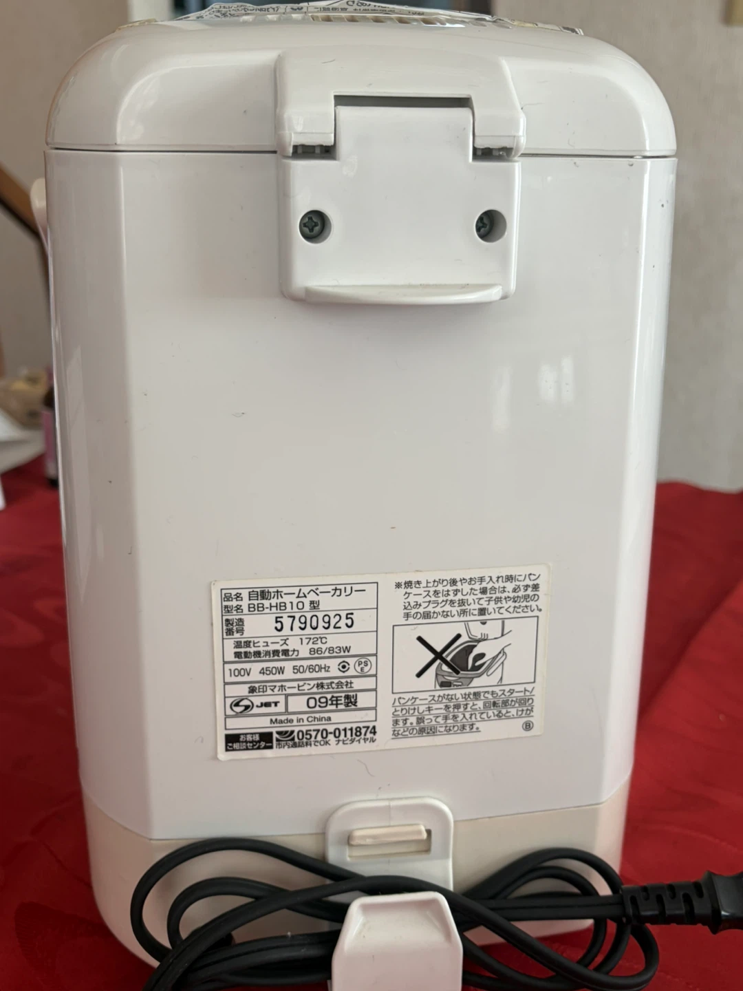 【象印 ホームベーカリー BB-HB10】頻度数回の写真2枚目