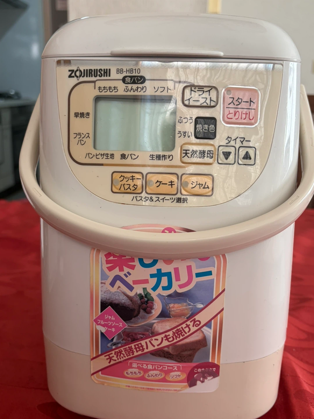 【象印 ホームベーカリー BB-HB10】頻度数回