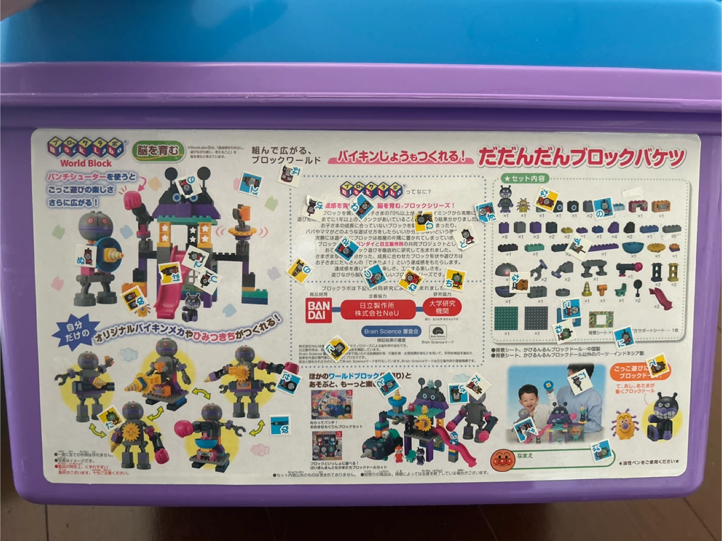 アンパンマン ブロック　ボーネルンド知育ブロックの写真7枚目