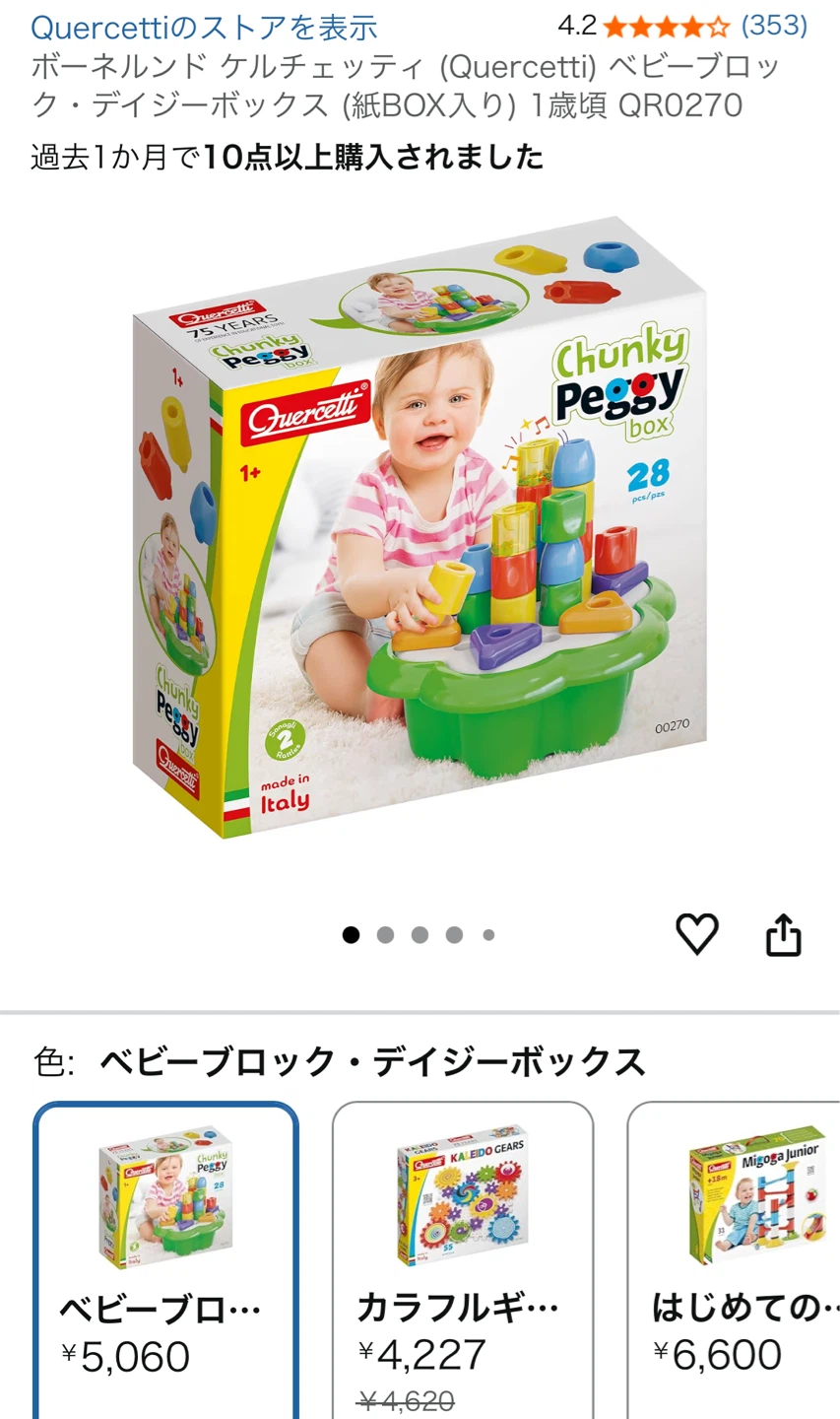 アンパンマン ブロック　ボーネルンド知育ブロックの写真4枚目