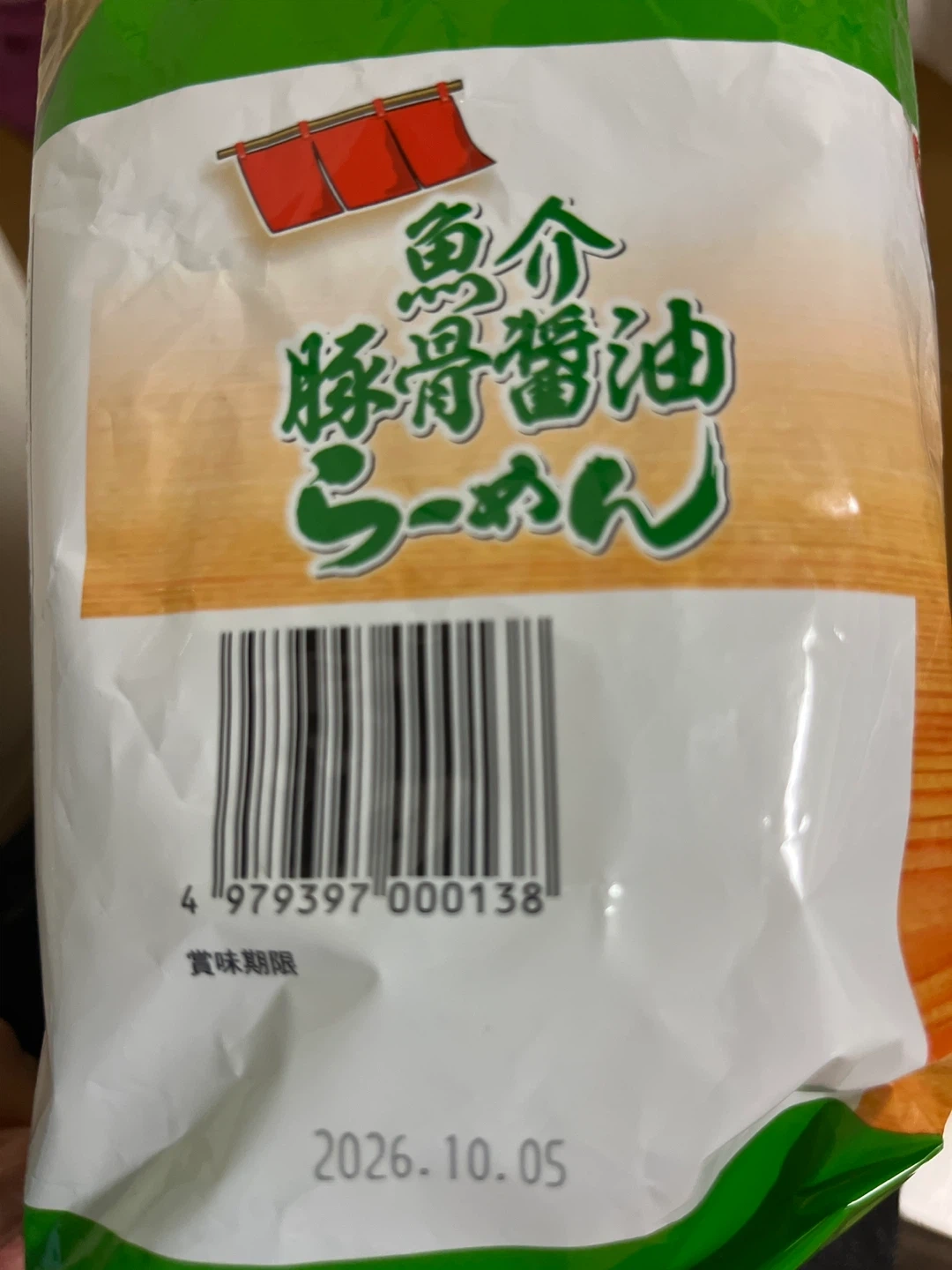 魚介豚骨醤油ラーメン スープの写真4枚目