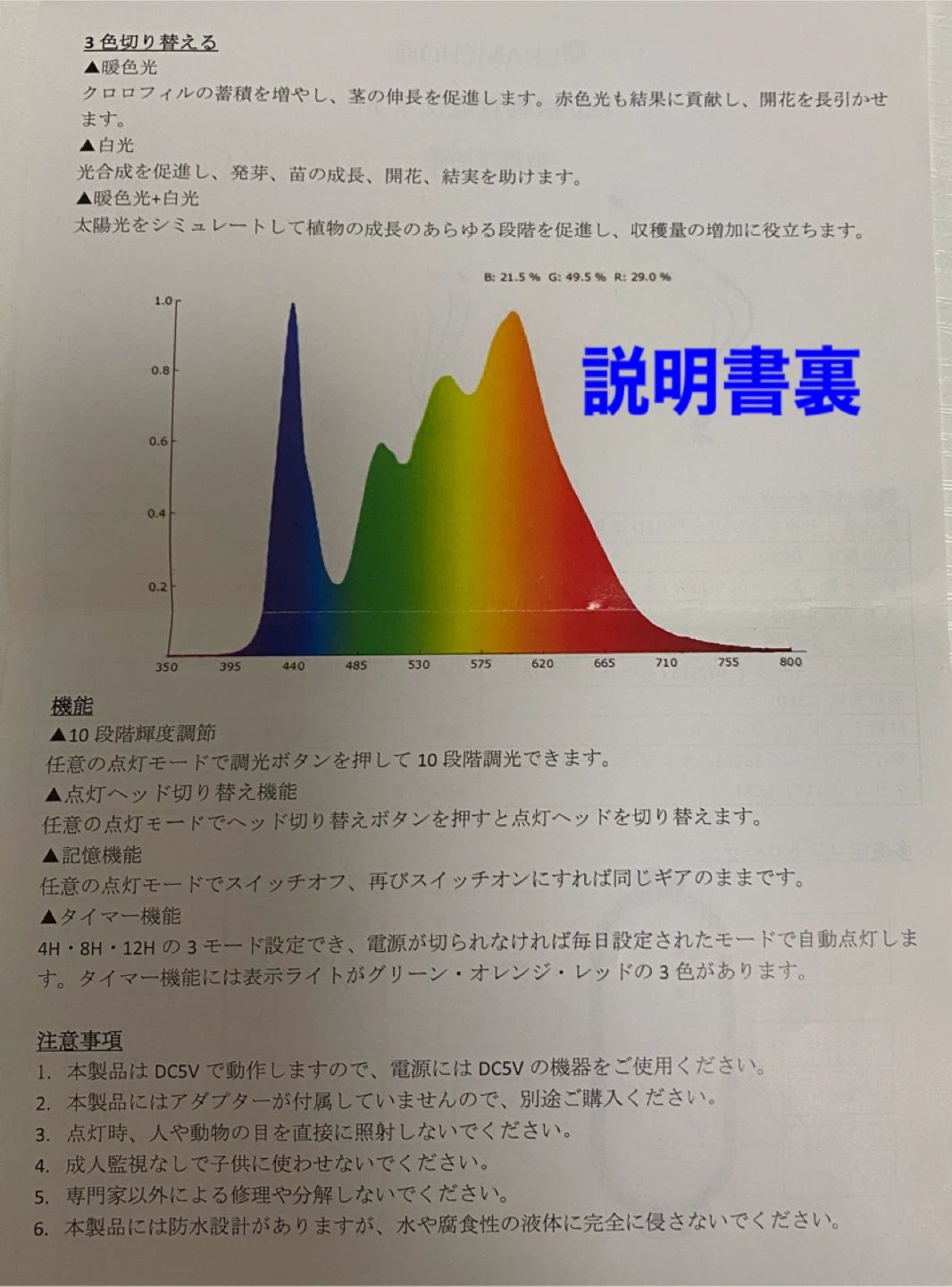 LED植物育成ライトの写真6枚目