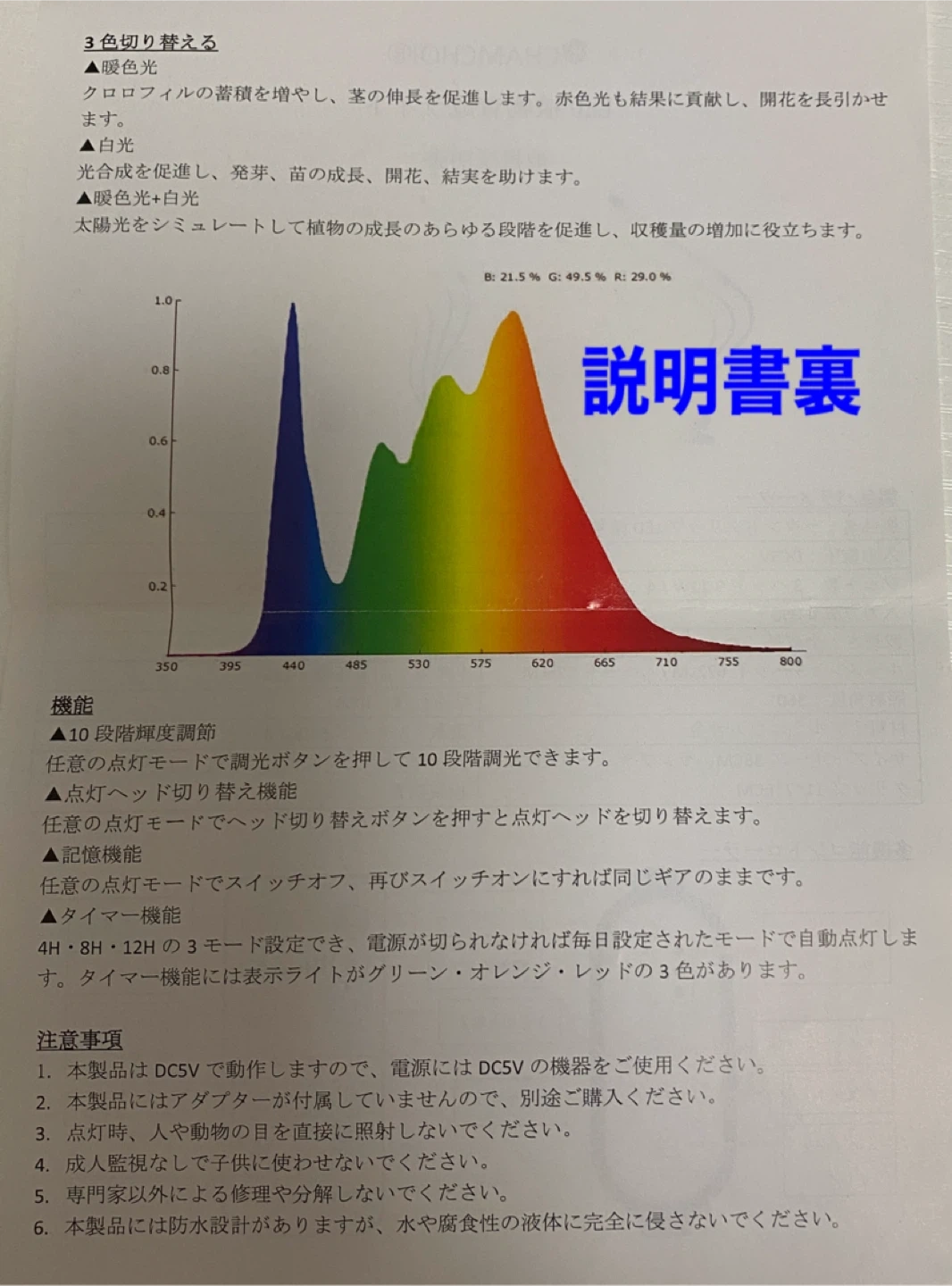 LED植物育成ライトの写真6枚目