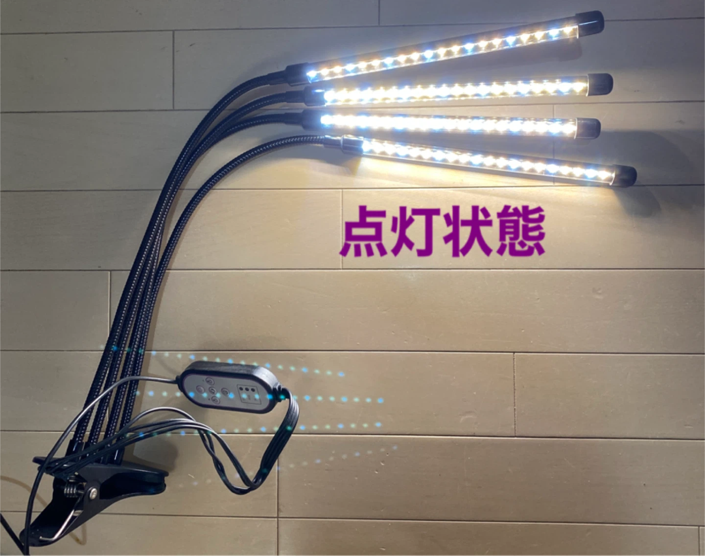 LED植物育成ライトの写真2枚目