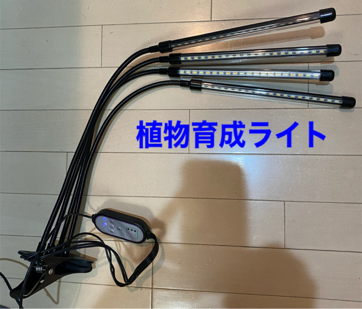 LED植物育成ライト