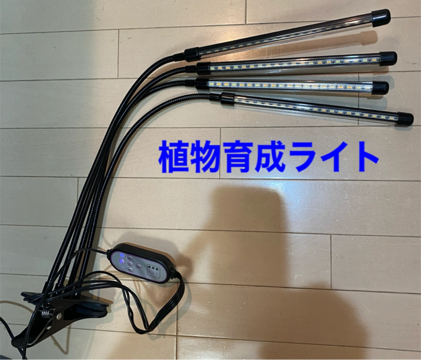 LED植物育成ライト
