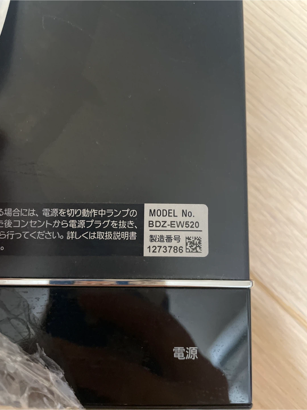 ソニー ブルーレイレコーダー BZD-EW520 500GB - キャロット（Karrot）