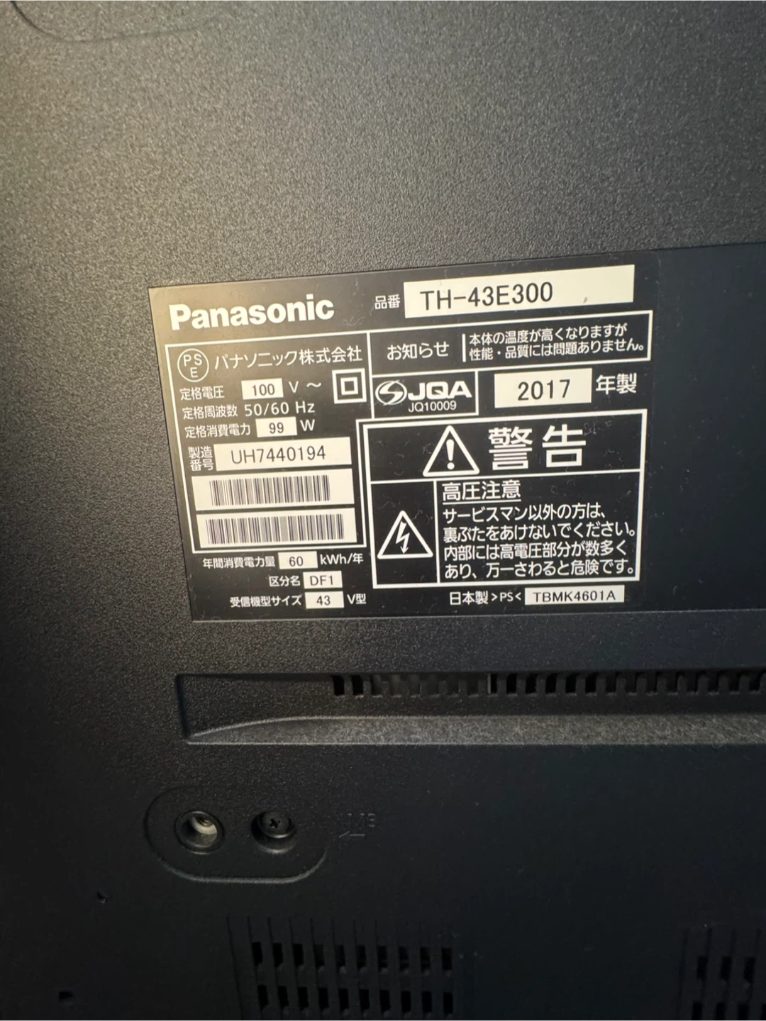 パナソニック 液晶テレビ TH-43E300 43型 2017年製の写真4枚目