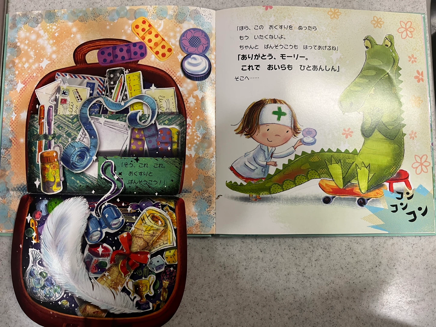 モーリーのすてきなおいしゃさんバッグ 絵本の写真2枚目
