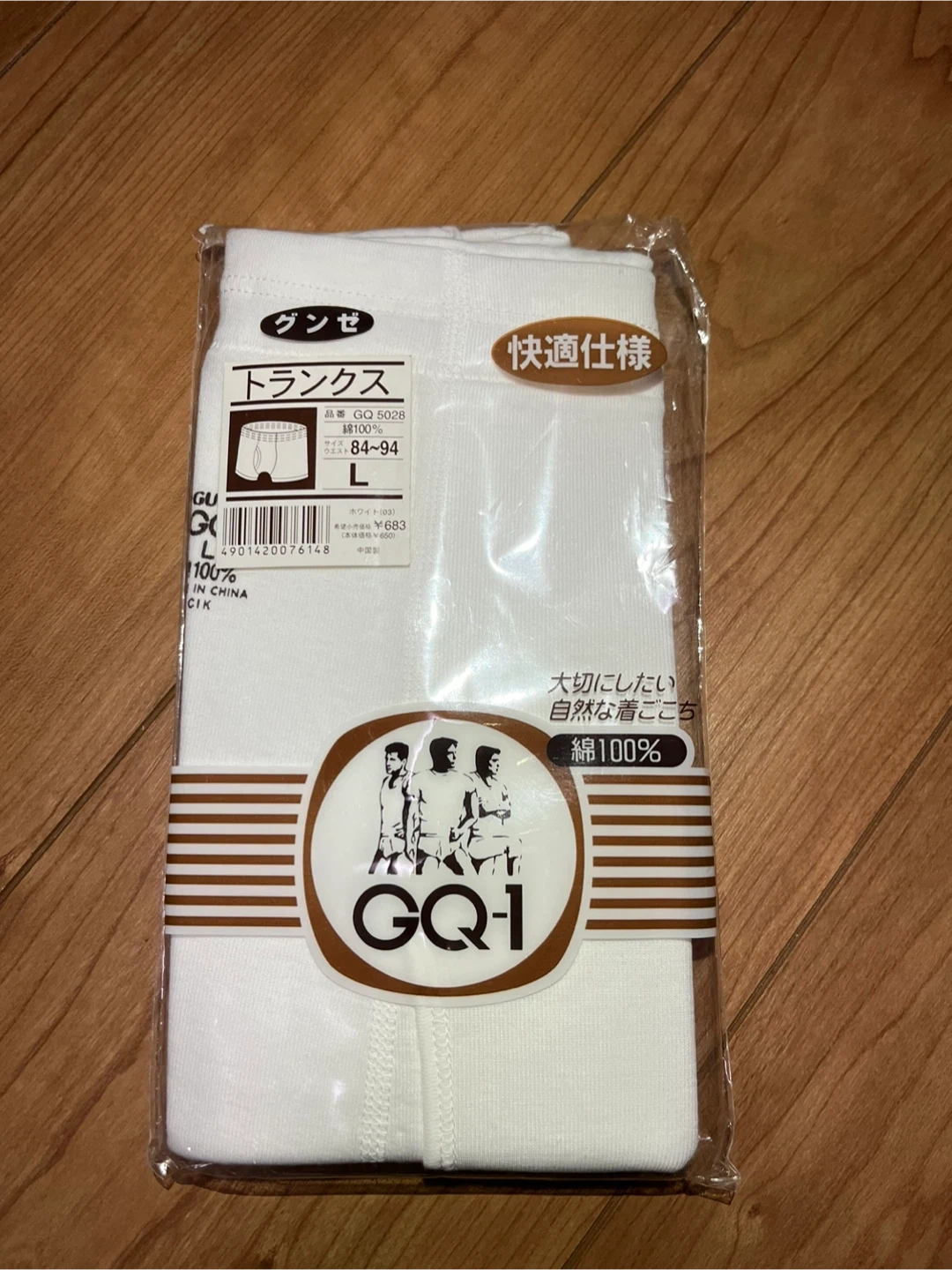 グンゼ トランクスL