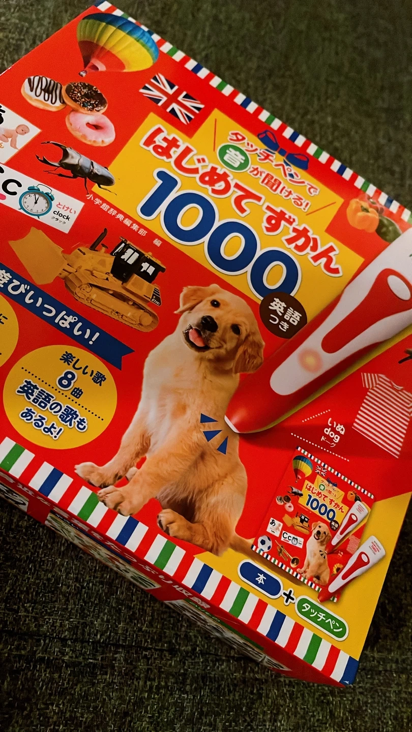 【新品・未開封】小学館 はじめて図鑑1000 タッチペン付き 定価:5,478円