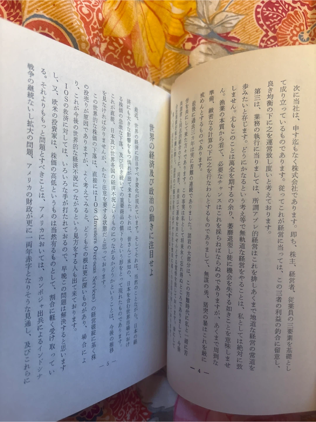 五十年の肩かごの写真2枚目
