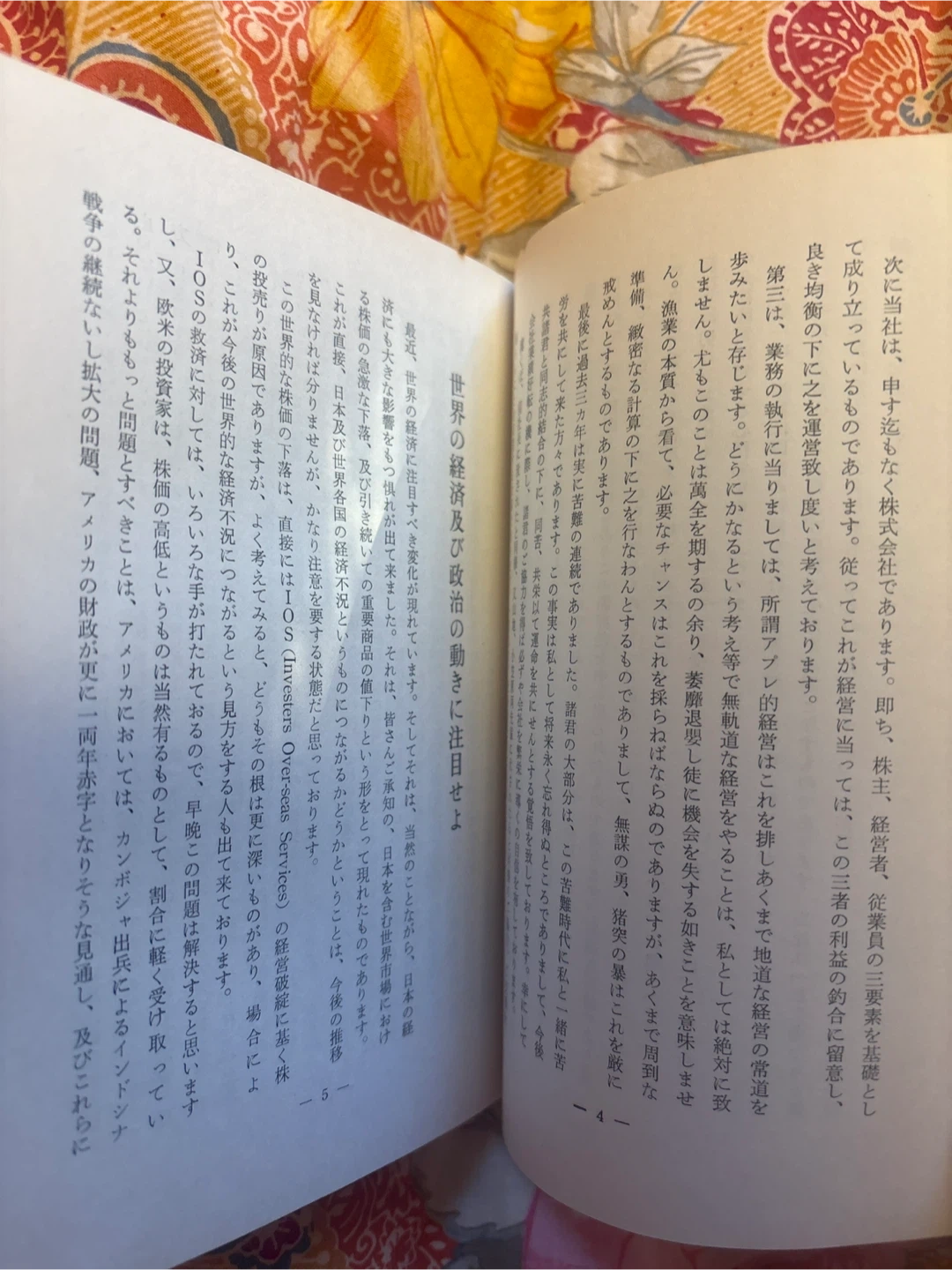 五十年の肩かごの写真2枚目