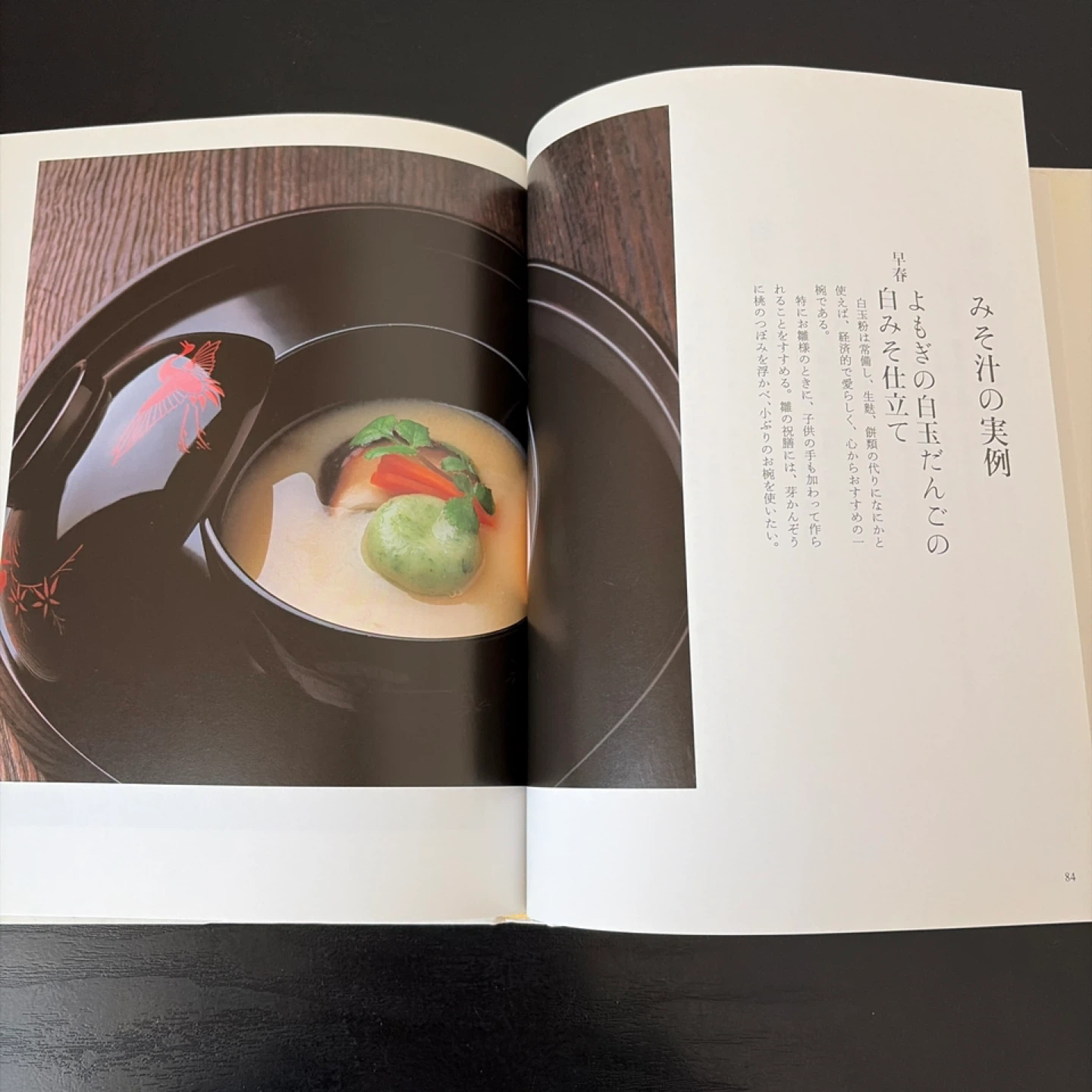 あなたのために 辰巳芳子 いのちを支えるスープの写真4枚目