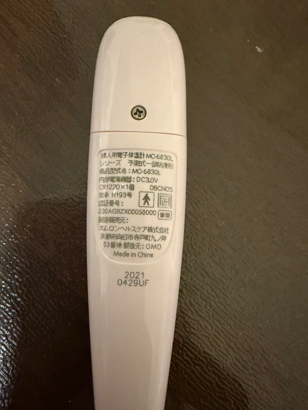 Omron婦人体温計の写真3枚目