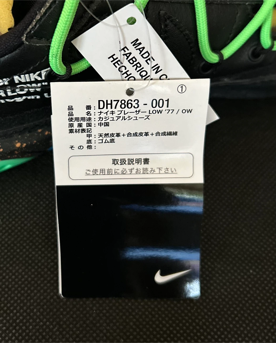 Off-White×Nike ブレーザー ロー ブラック ＆グリーン 27cmの写真9枚目
