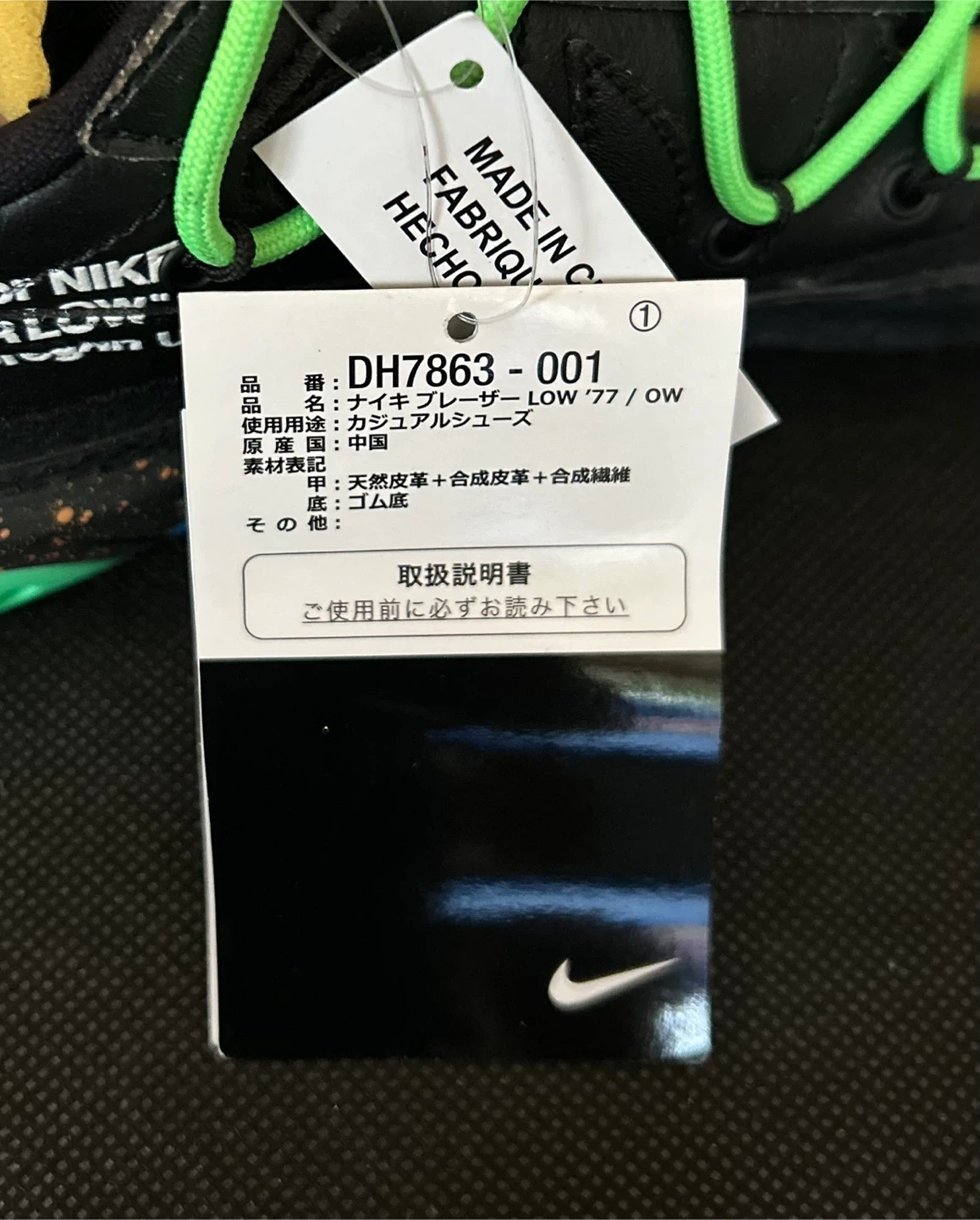 Off-White×Nike ブレーザー ロー ブラック &グリーン 27cmの写真9枚目