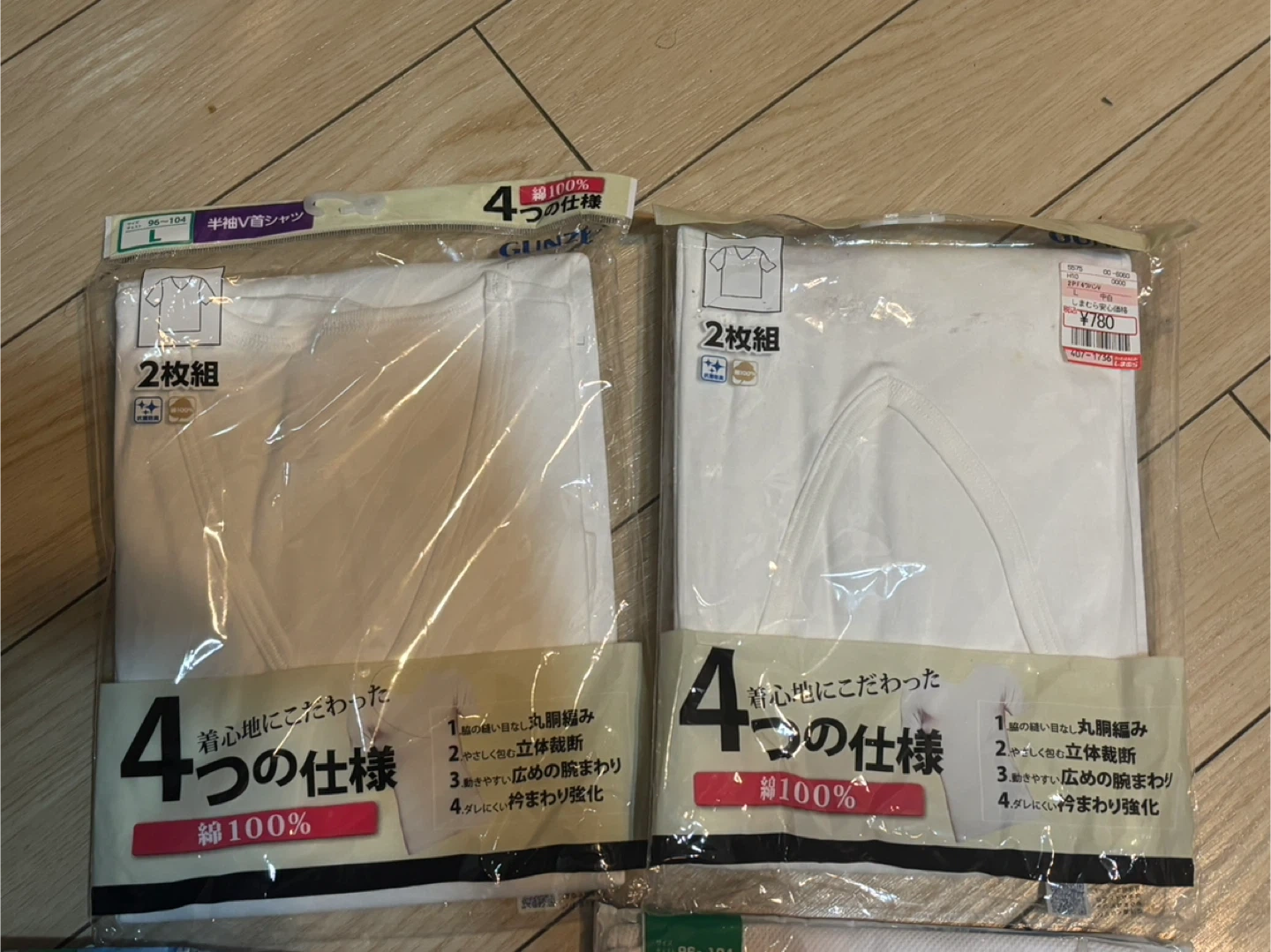 シマムラ メンズ 肌着 2枚組を2セット