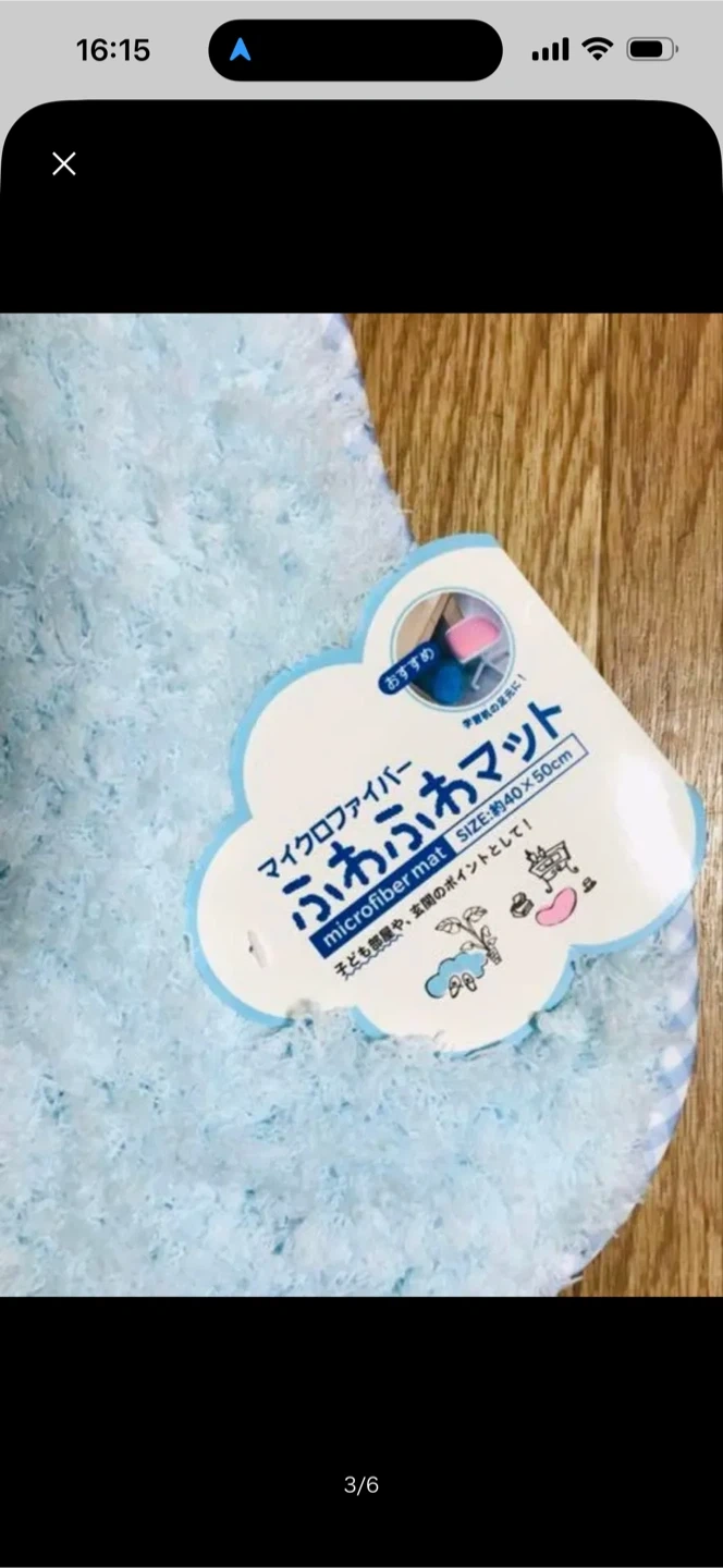 ふわふわマットの写真3枚目
