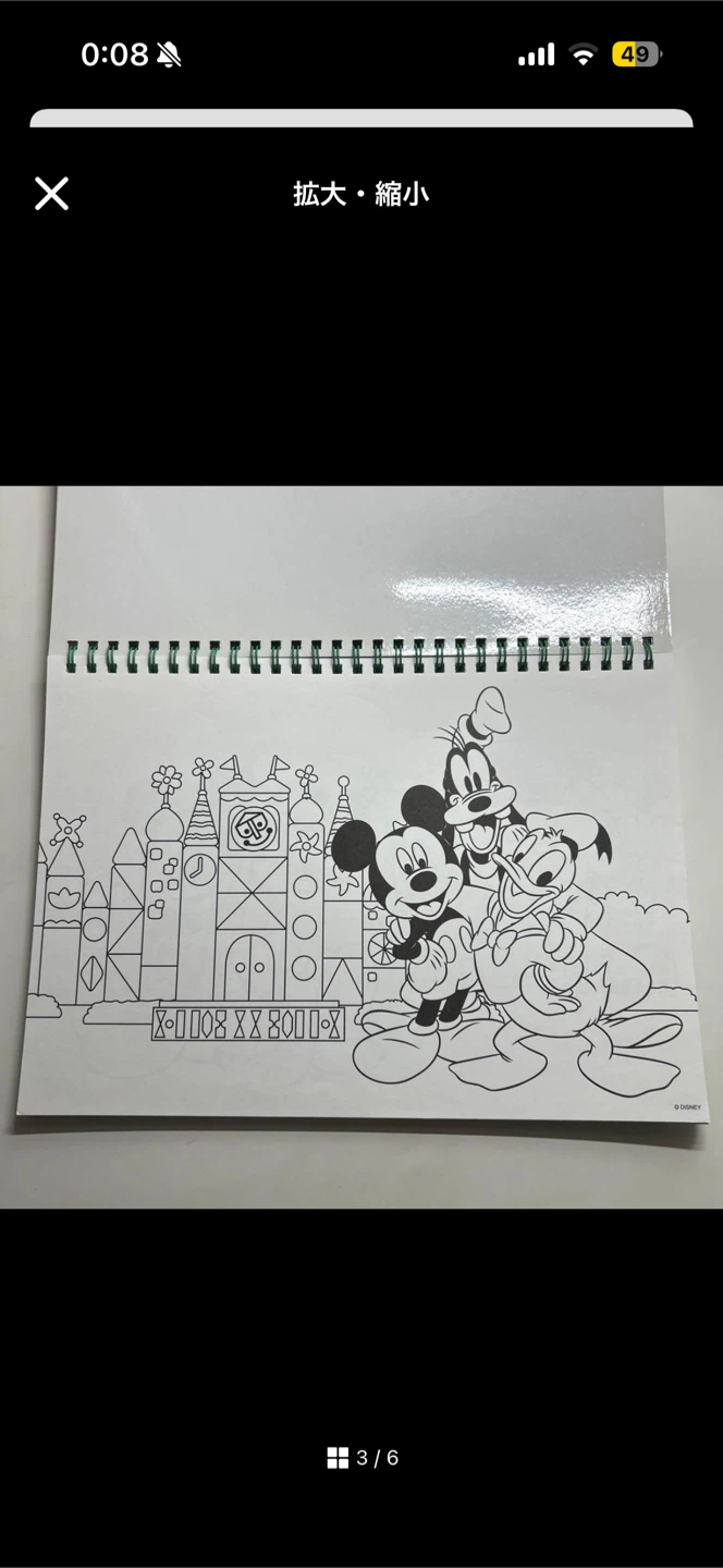 ディズニー リゾート バケーションブックの写真3枚目