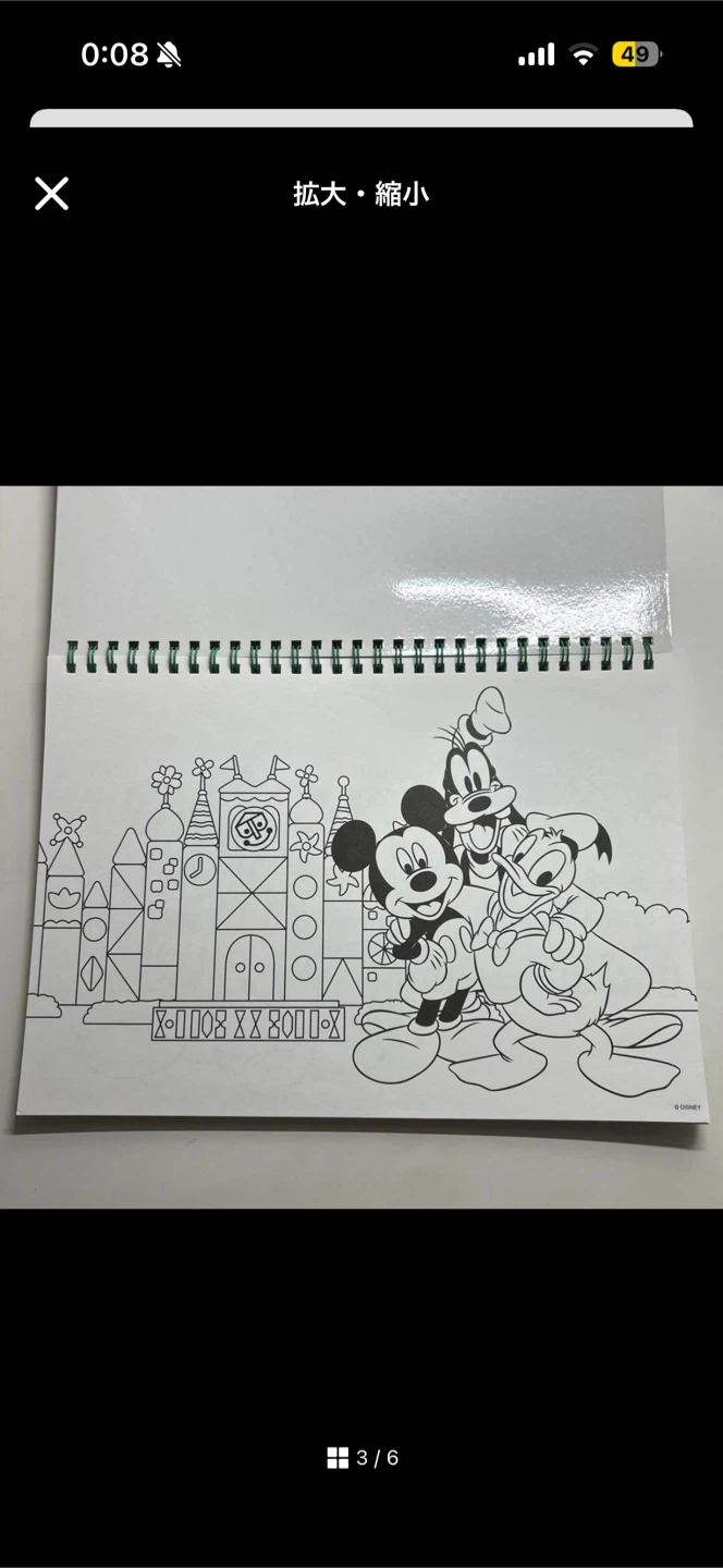 ディズニー リゾート バケーションブックの写真3枚目