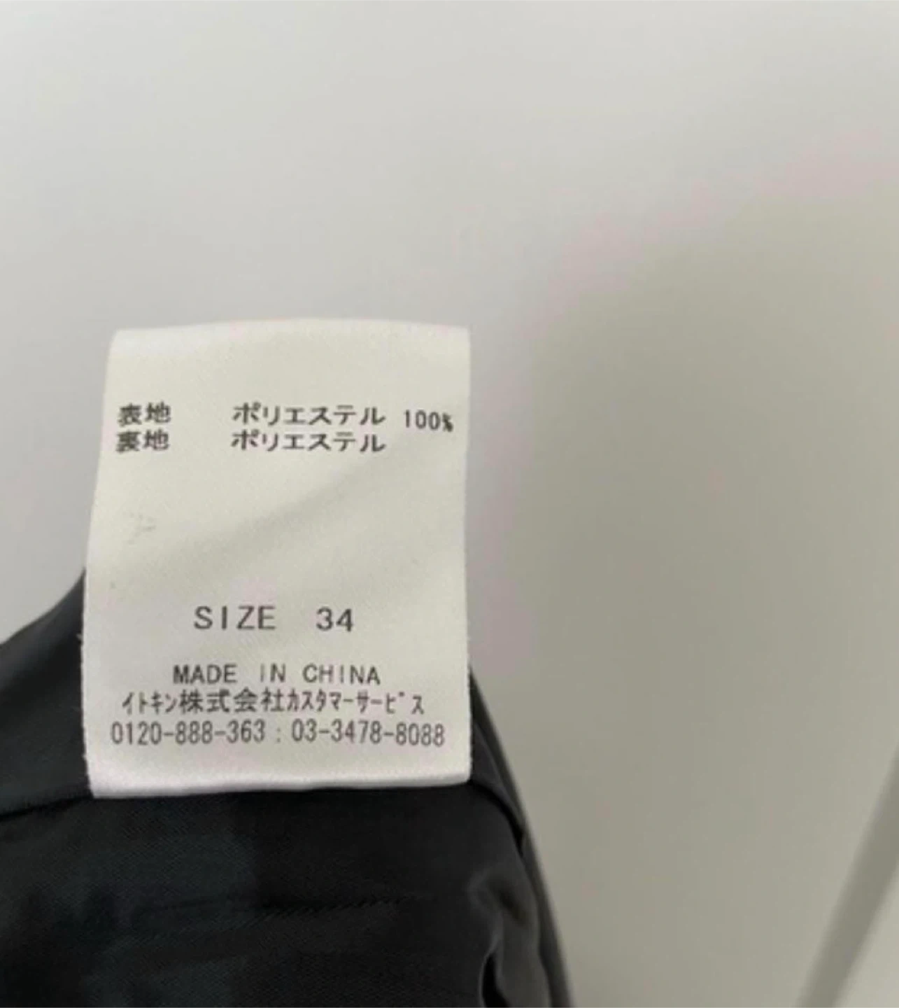 a.v.v. ブラックスカートスーツの写真3枚目