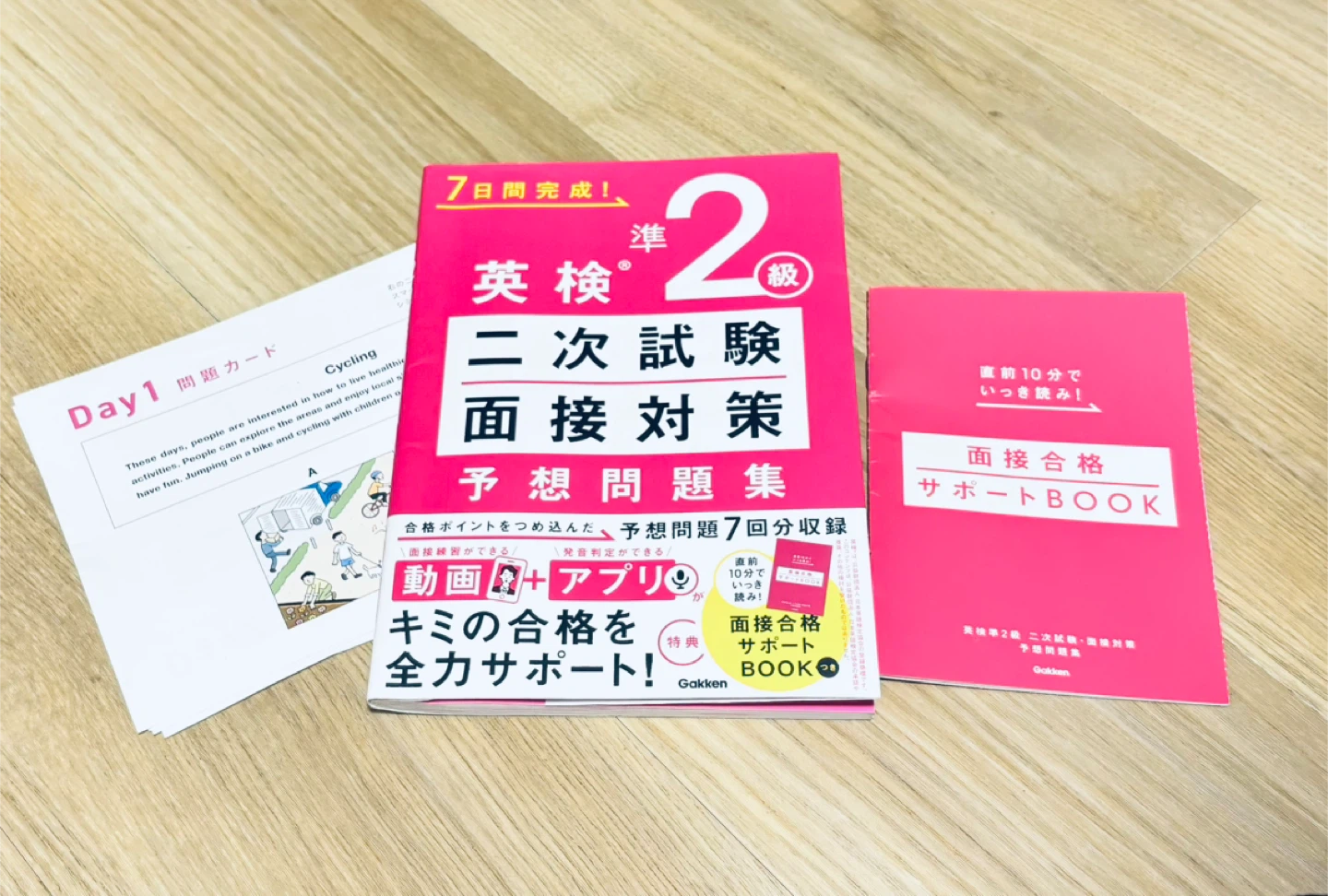 Gakken 7日間完成！英検準2級 二次試験 面接対策 予想問題集