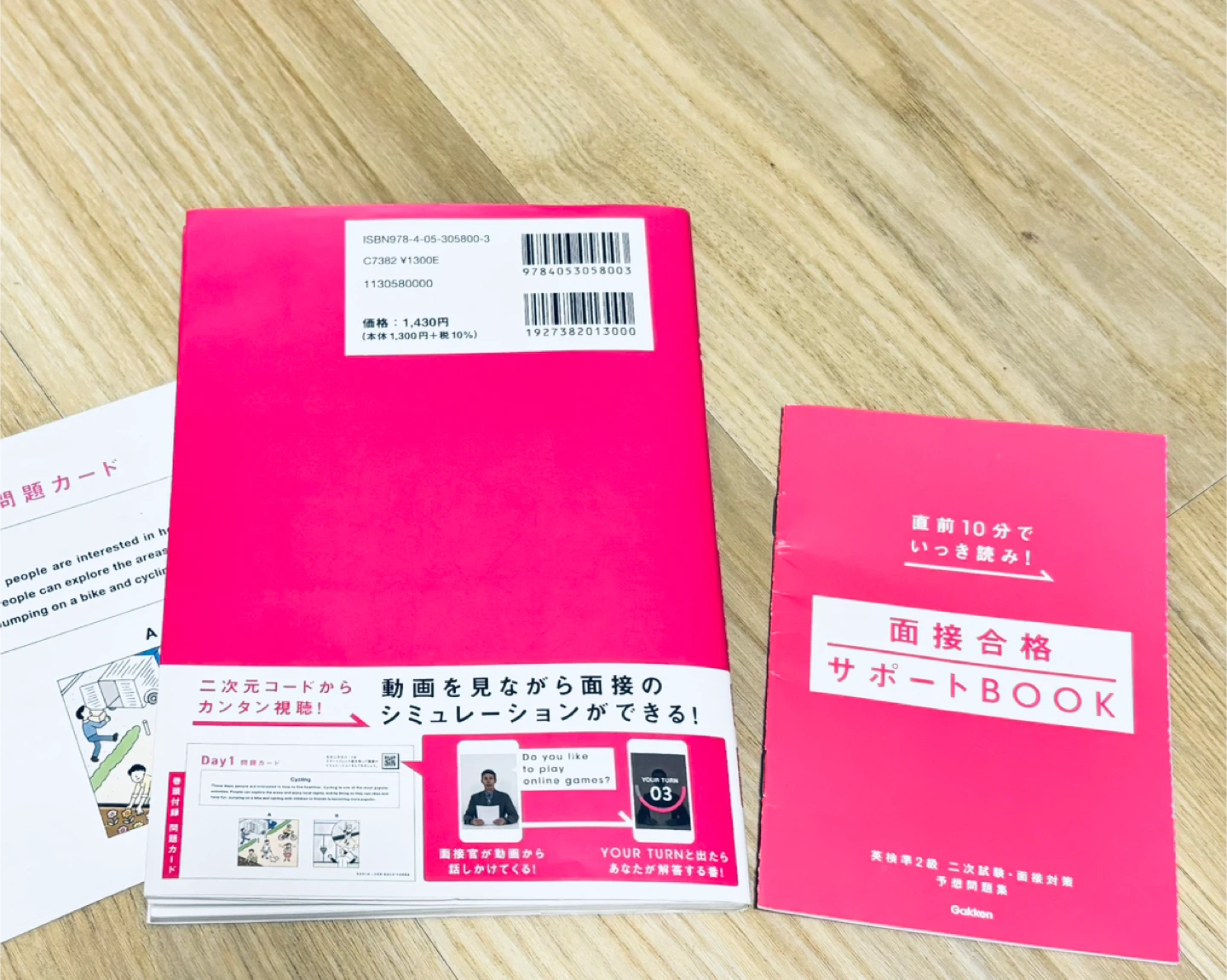 Gakken 7日間完成！英検準2級 二次試験 面接対策 予想問題集の写真2枚目