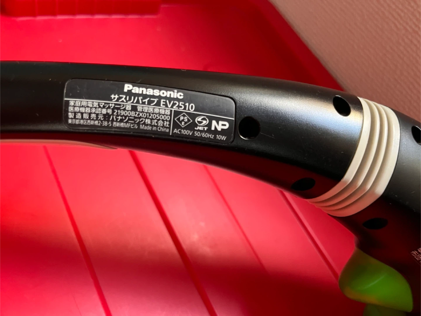パナソニック サスリバイブ EV2510の写真3枚目