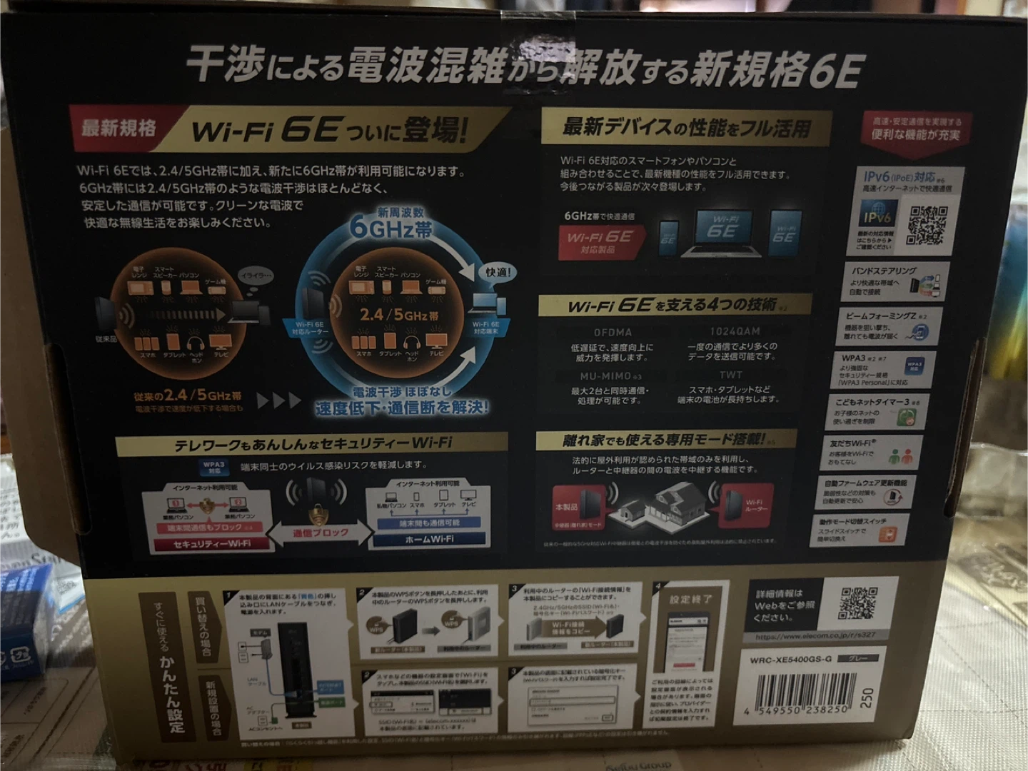 エレコム Wi-Fiルーター WRC-XE5400GS-Gの写真2枚目