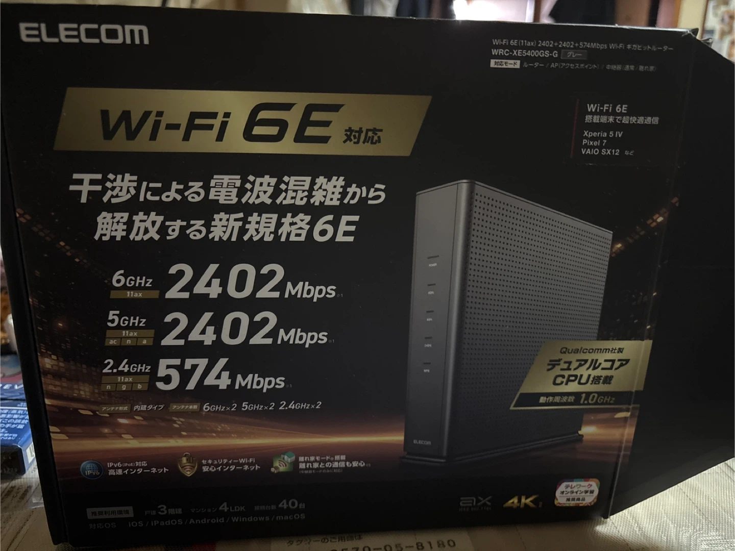 エレコム Wi-Fiルーター WRC-XE5400GS-G