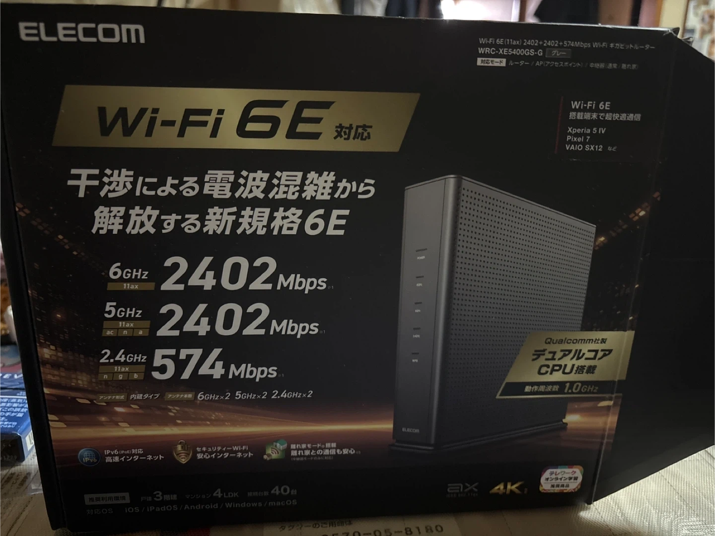 エレコム Wi-Fiルーター WRC-XE5400GS-G