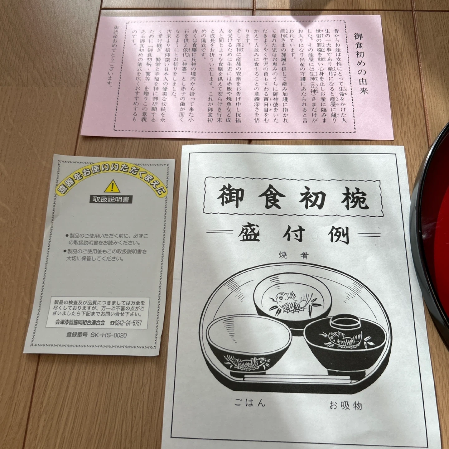 【未使用】寒川神社「お食い初めセット」と「さらしの腹帯」の写真7枚目