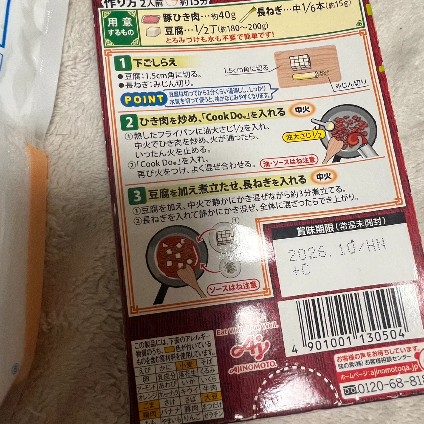食品詰め合わせセットの写真6枚目