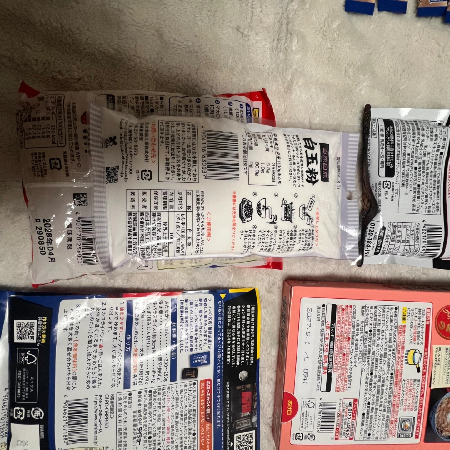 食品詰め合わせセットの写真4枚目