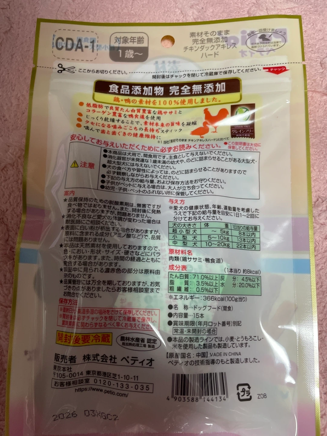 値下げしました⭕️ペット商品、犬用おやつの写真3枚目
