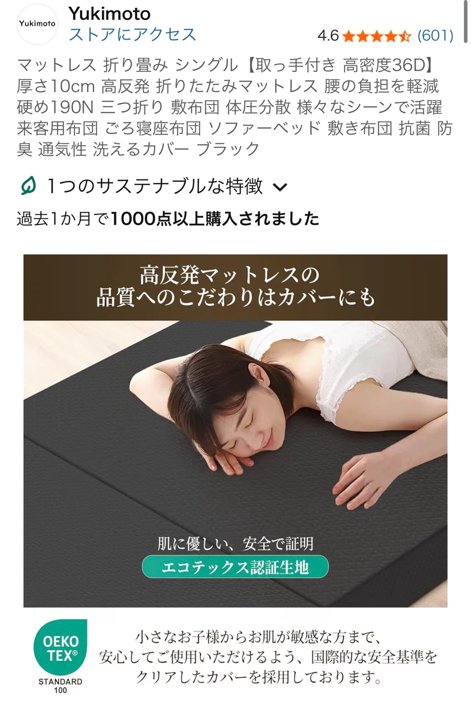 【一度使用】ユキモト マットレス シングル 折り畳みの写真4枚目