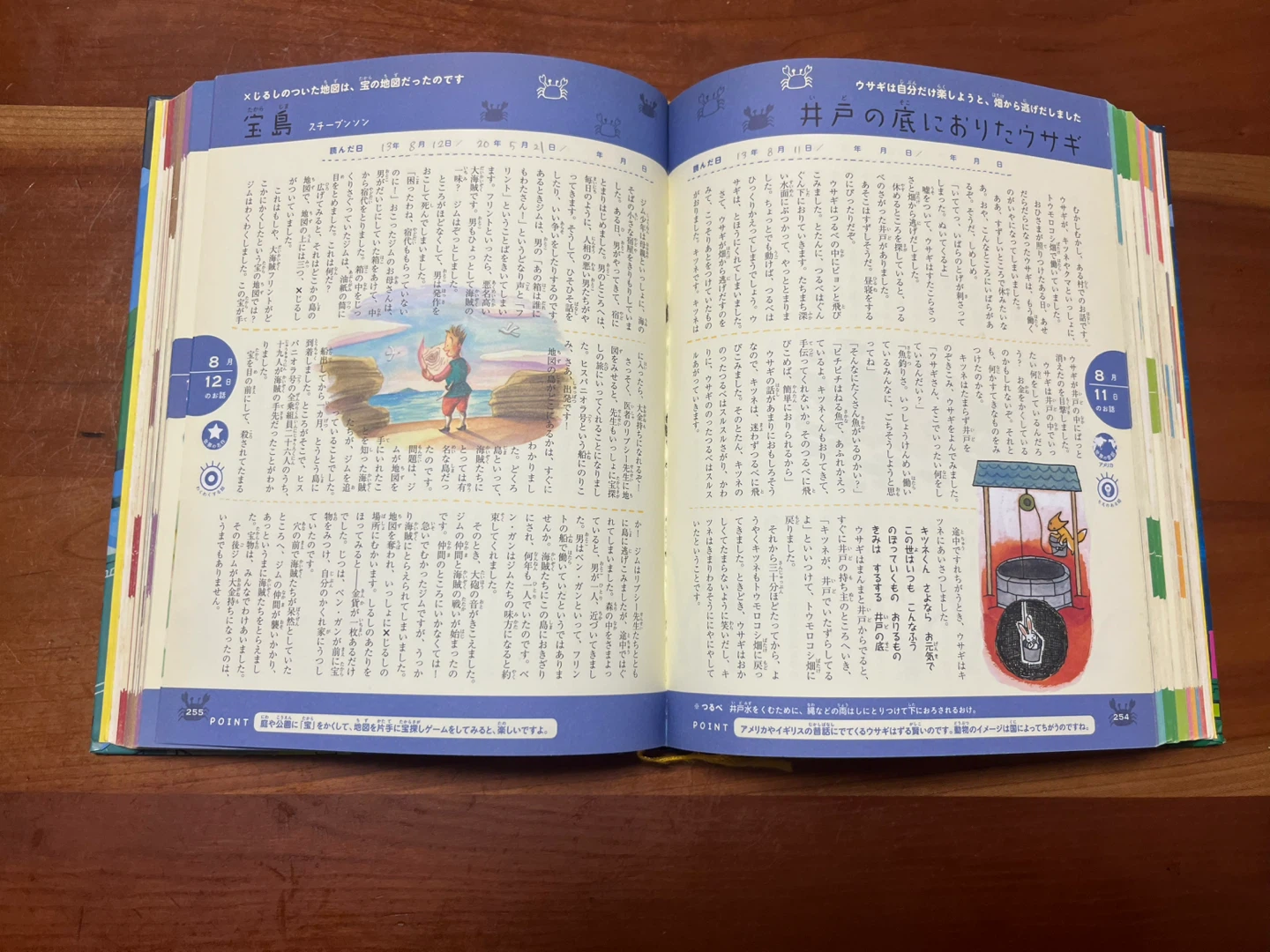 366日おはなし集の写真5枚目