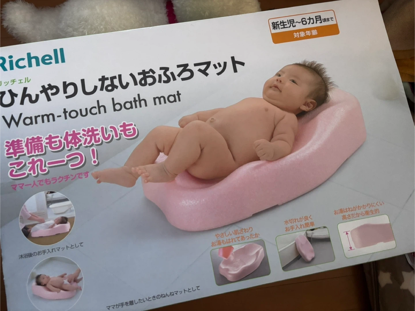 【現在対応中】【値下げしました】リッチェル ひんやりしないおふろマット