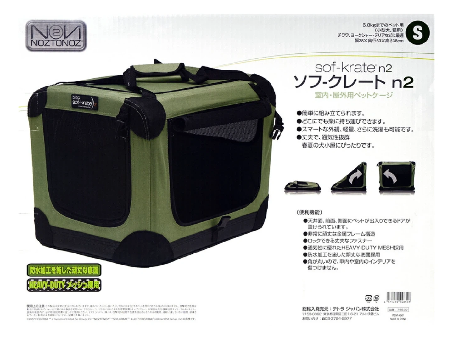 SOF-KRATE n2 ペットケージの写真6枚目