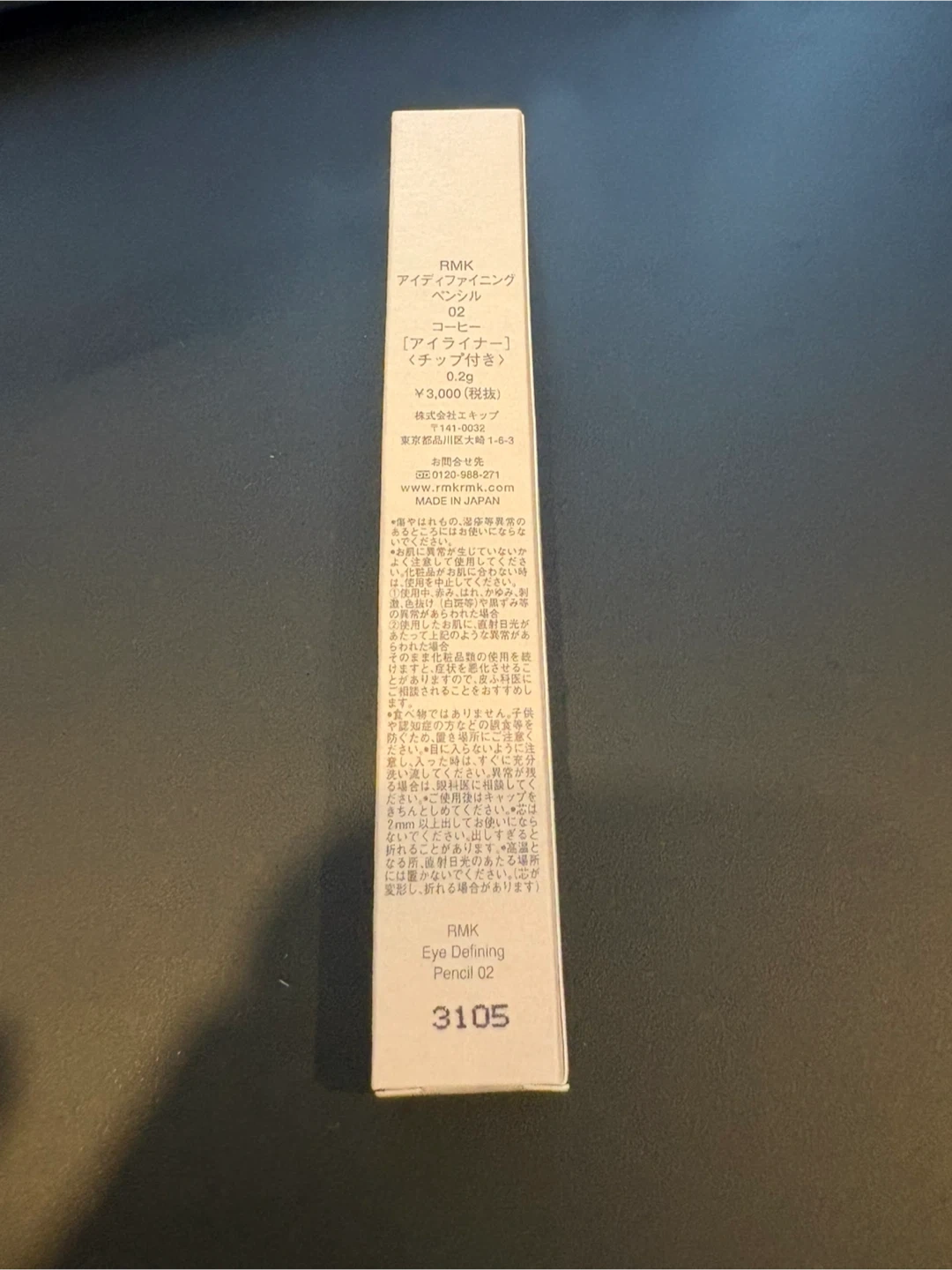 新品未使用 RMK コスメ4点セット 総額定価2万弱の写真4枚目